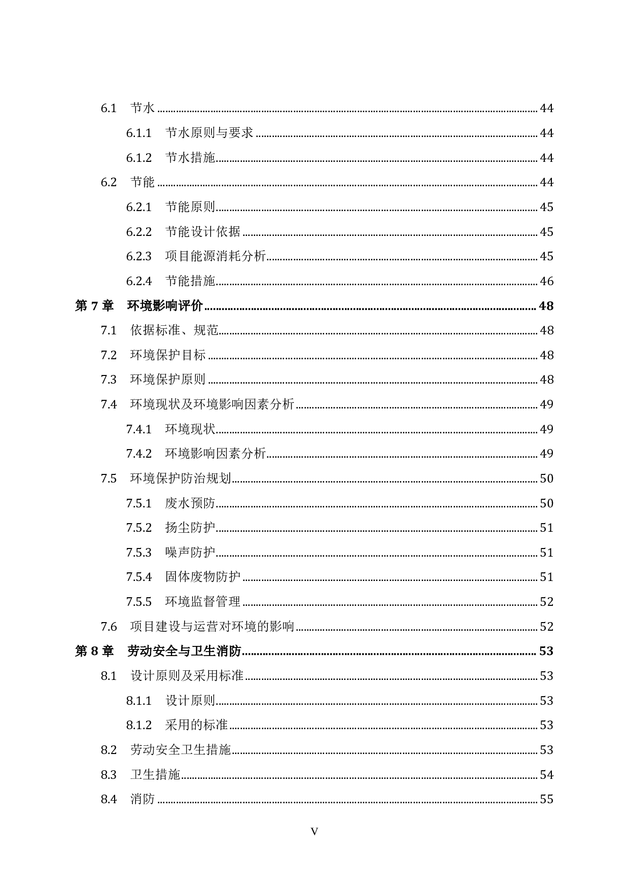 玉林容县容西镇第一中学教学综合楼可行性研究.pdf 第7页