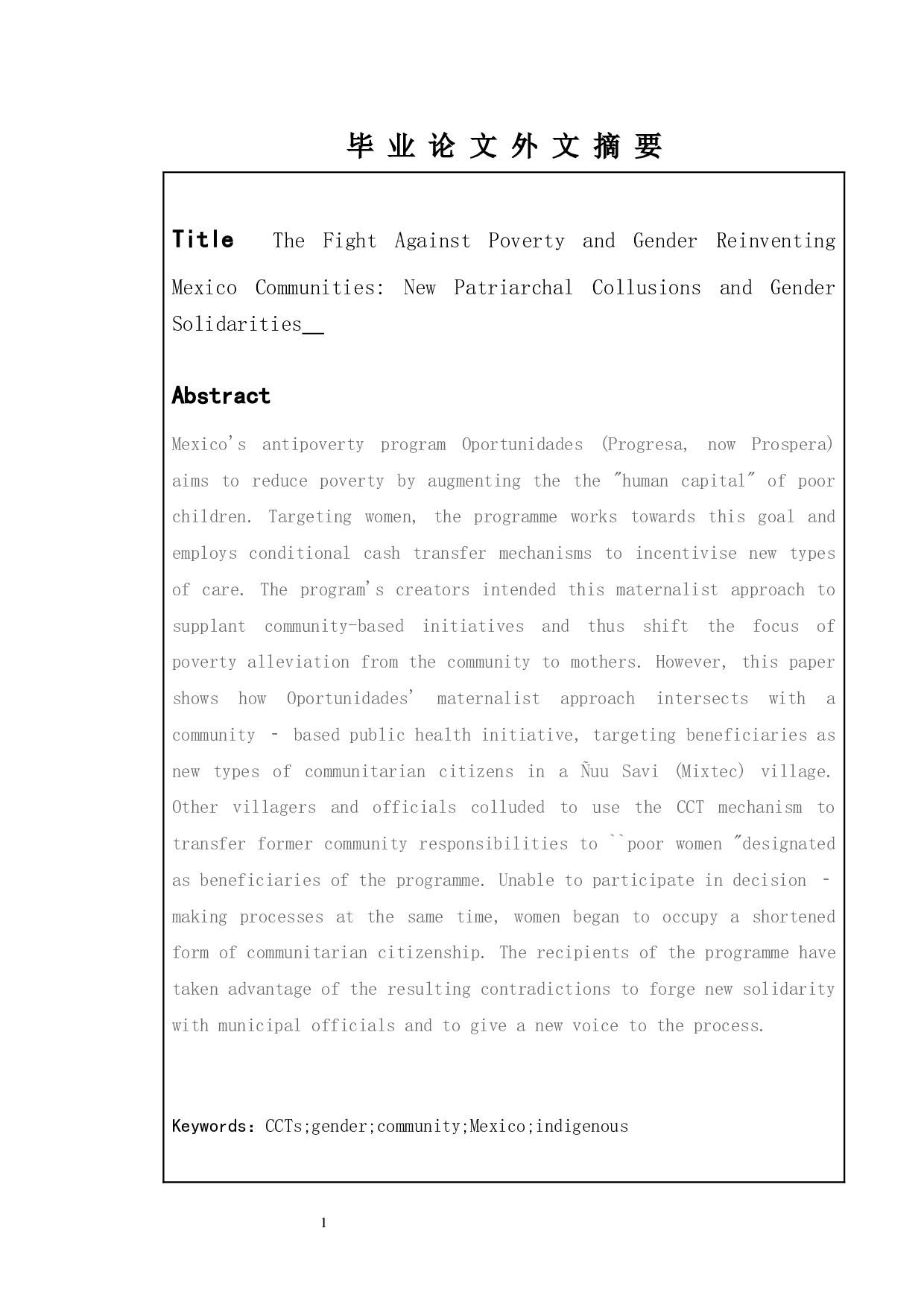 我国改革开放以来新疆地区脱贫攻坚政策的历史变迁-16507字.doc 第2页