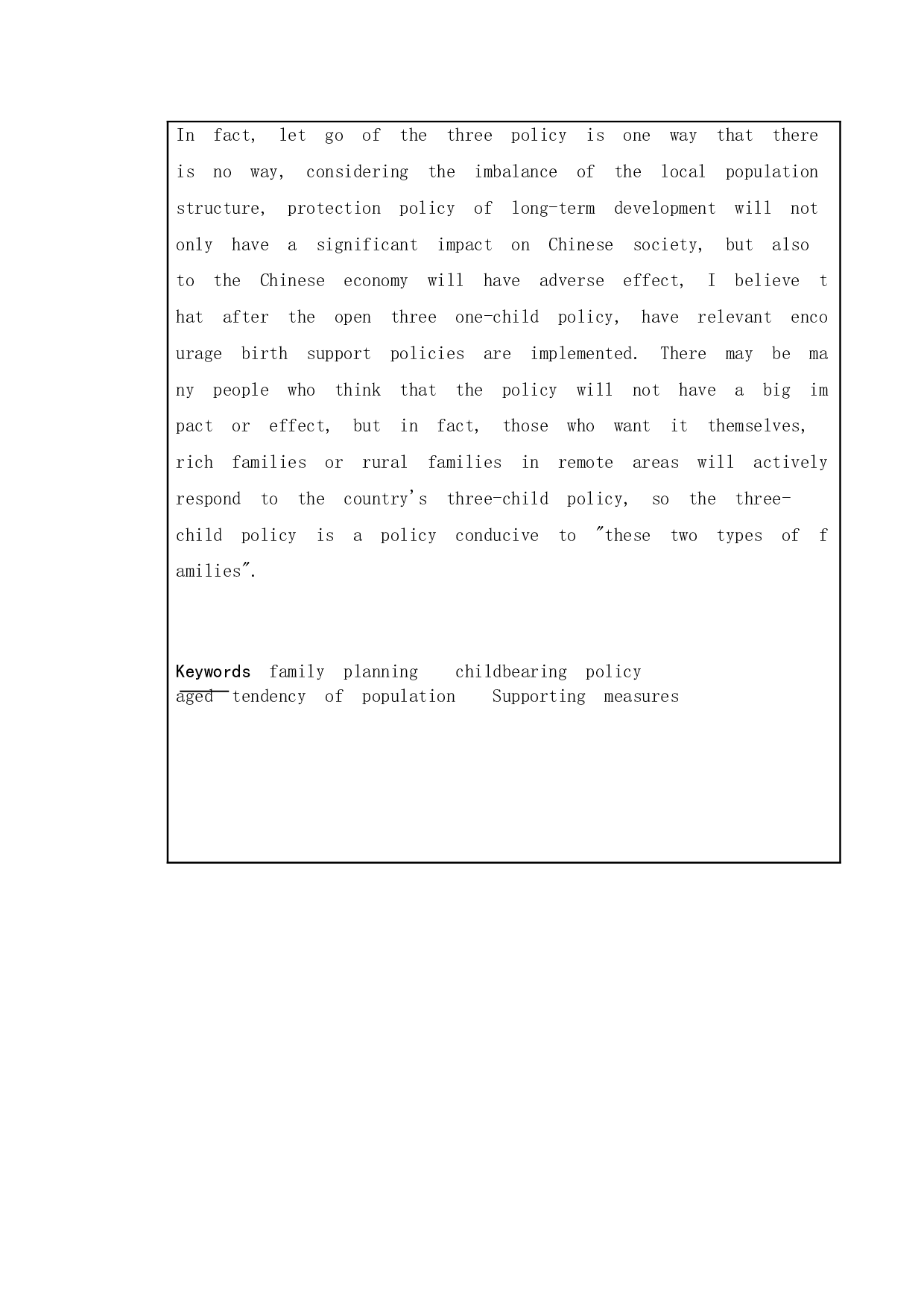 我国开放三胎生育政策发展的历史演变-15002字.doc 第3页