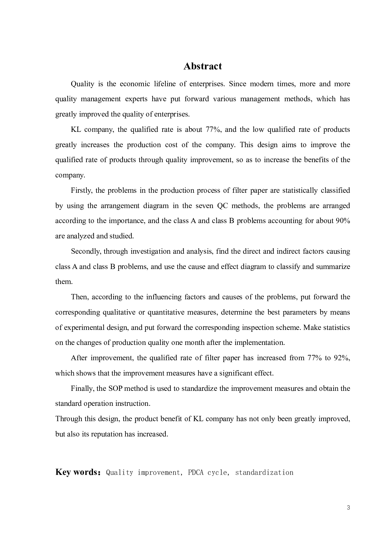 KL公司滤纸生产过程质量改进-16295字.pdf 第1页