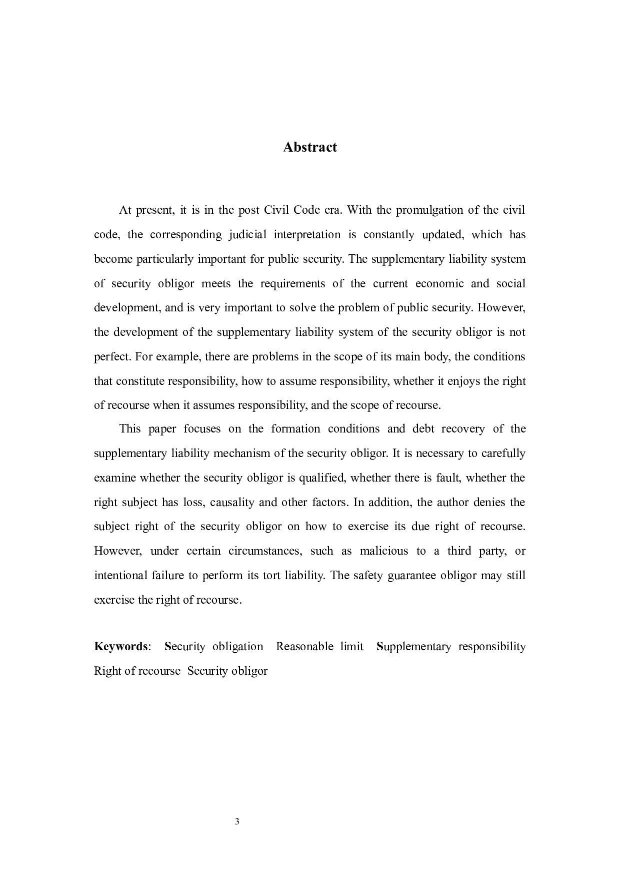 典型案例视角下的安全保障义务人补充责任研究-9805字.docx 第2页