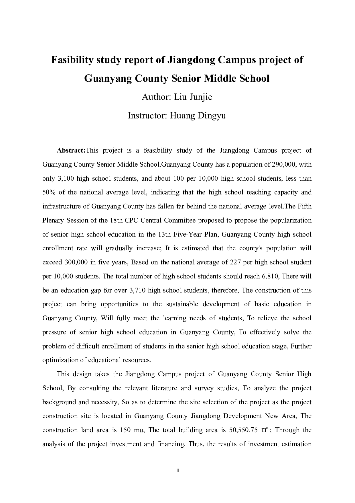灌阳县高级中学江东校区项目可行性研究报告-51897字.pdf 第2页