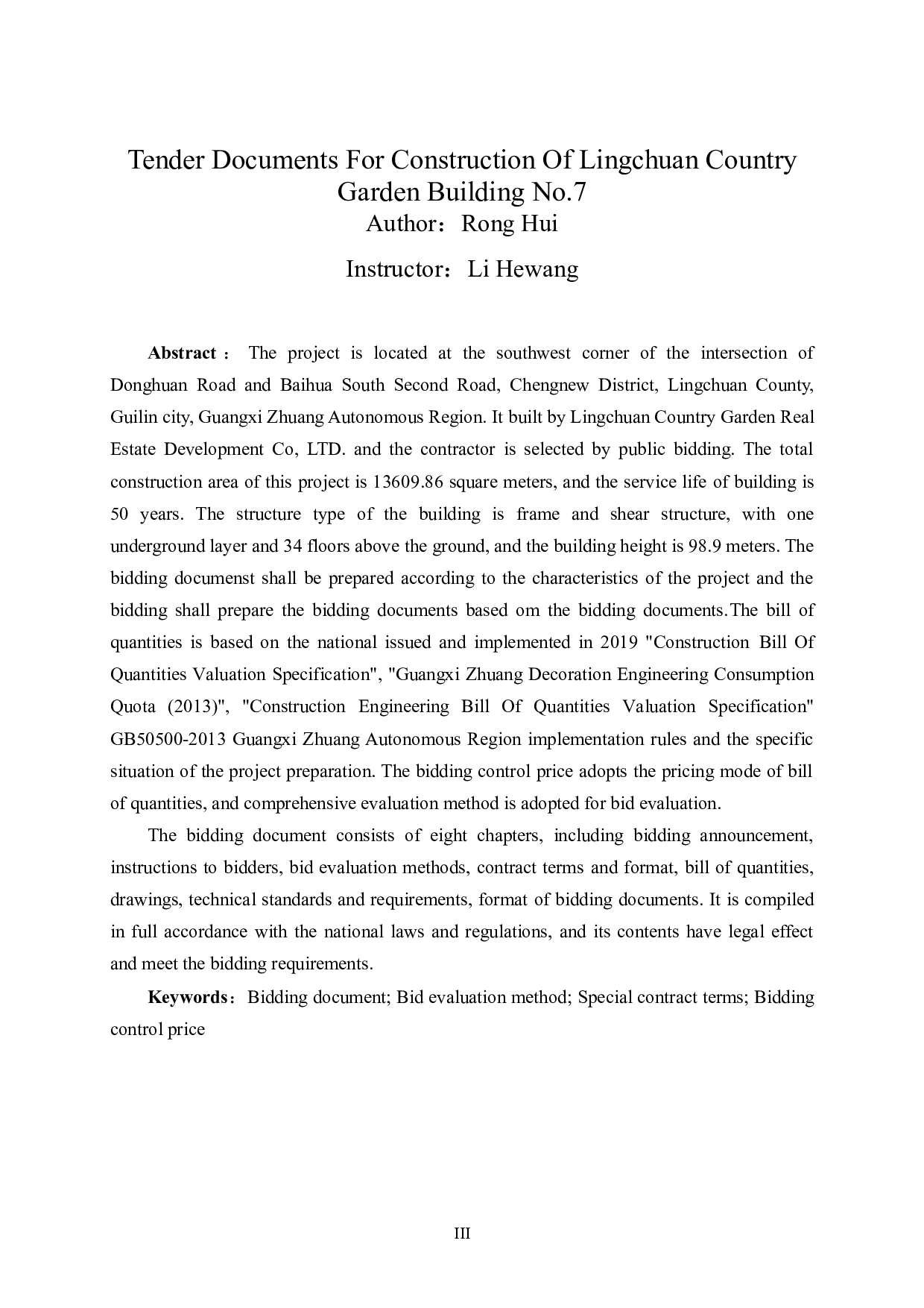 灵川碧桂园7号楼施工招标文件-79965字.doc 第3页