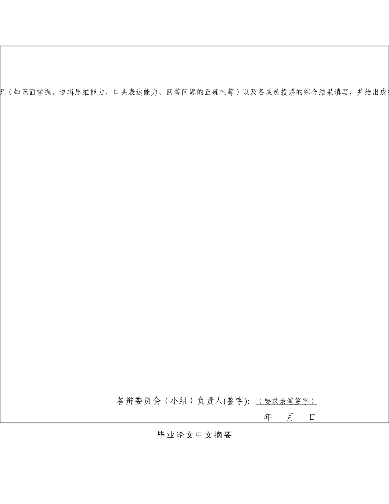 大学生兼职现状调查分析&mdash;以合肥师范大学为例-22827字.doc 第2页