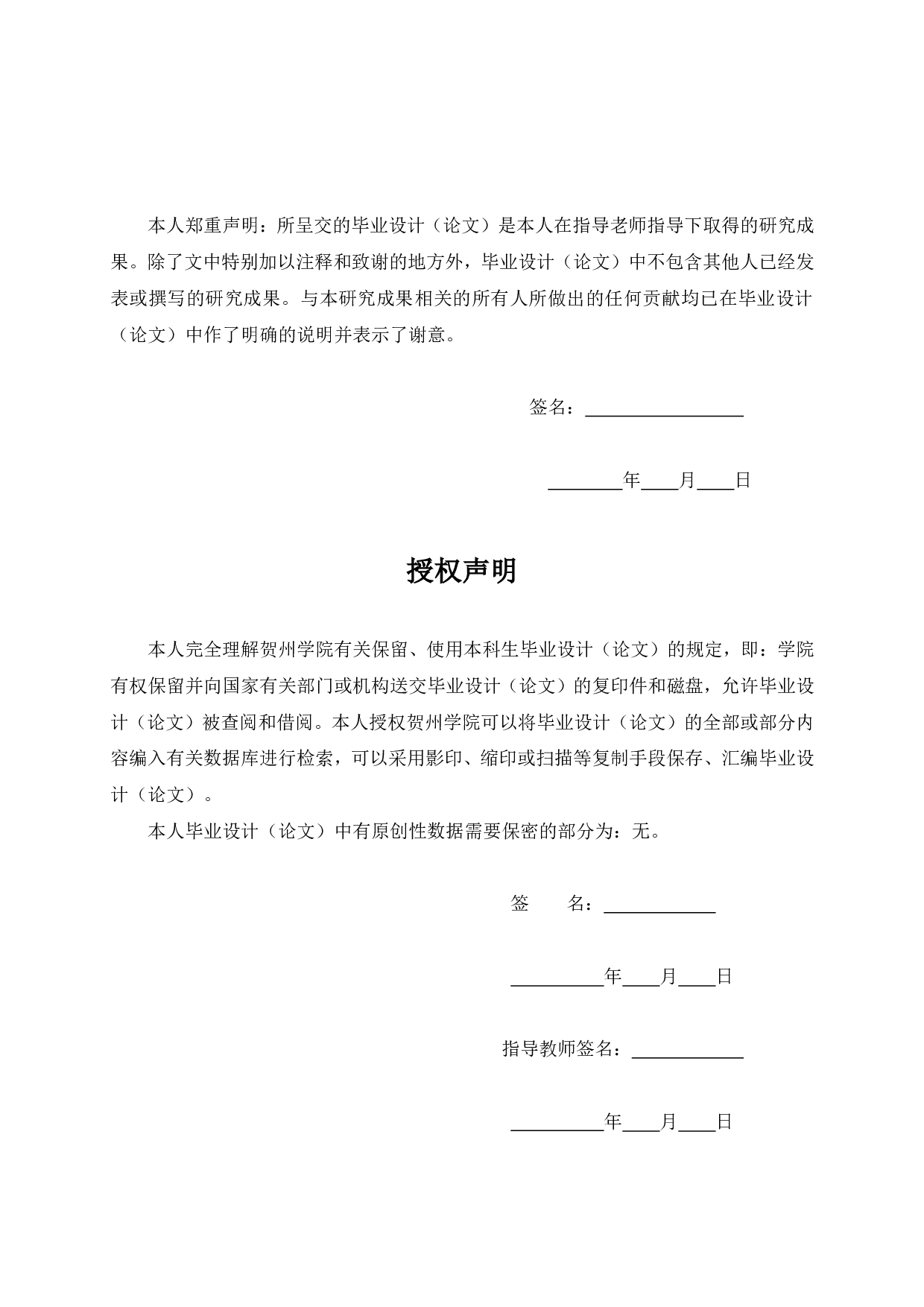潮州市潮安区第三人民医院建设项目可行性研究报告-56843字.pdf 第1页