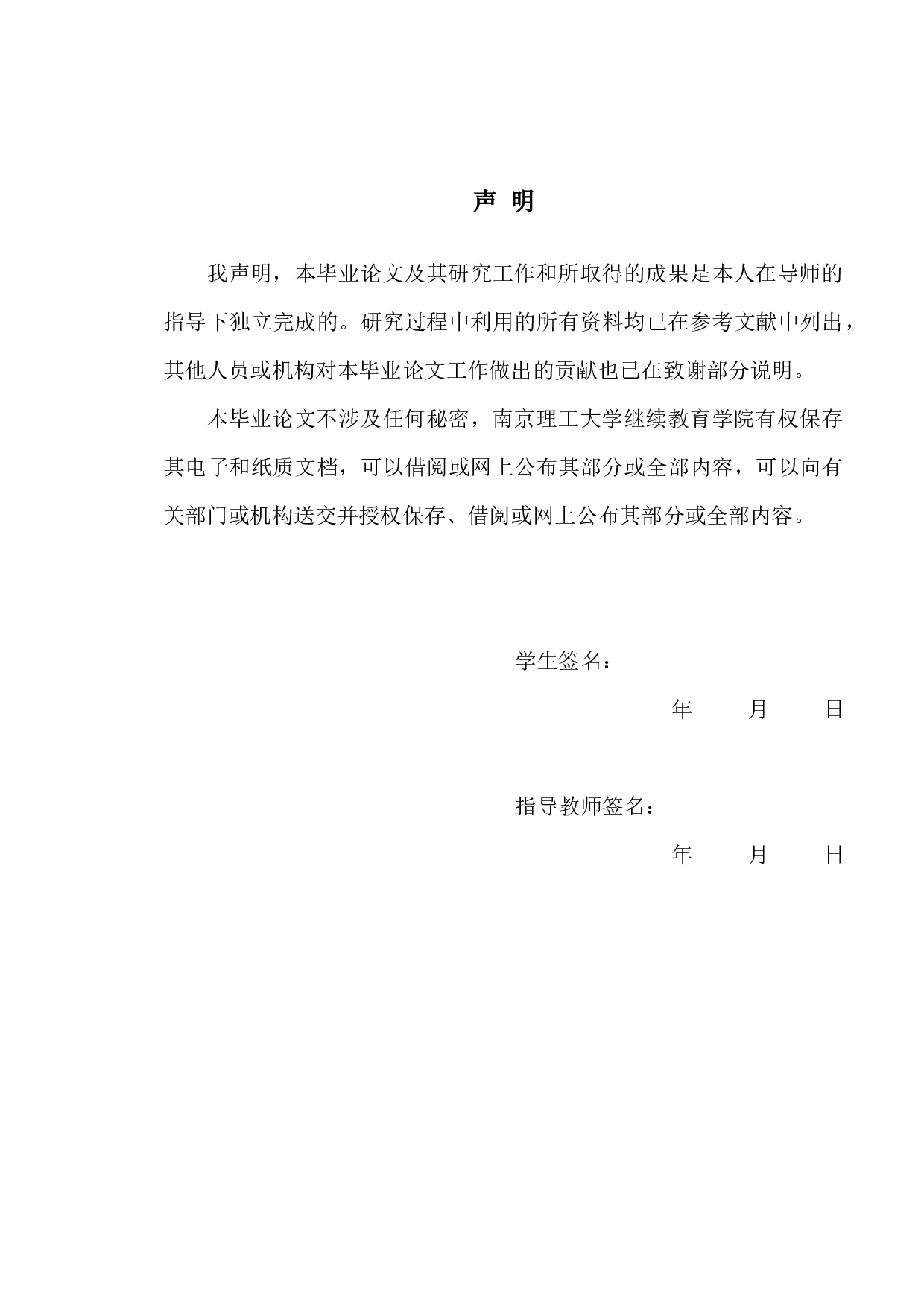 基于顾客满意度的广州市地铁运营服务质量提升策略研究-10047字.docx 第1页