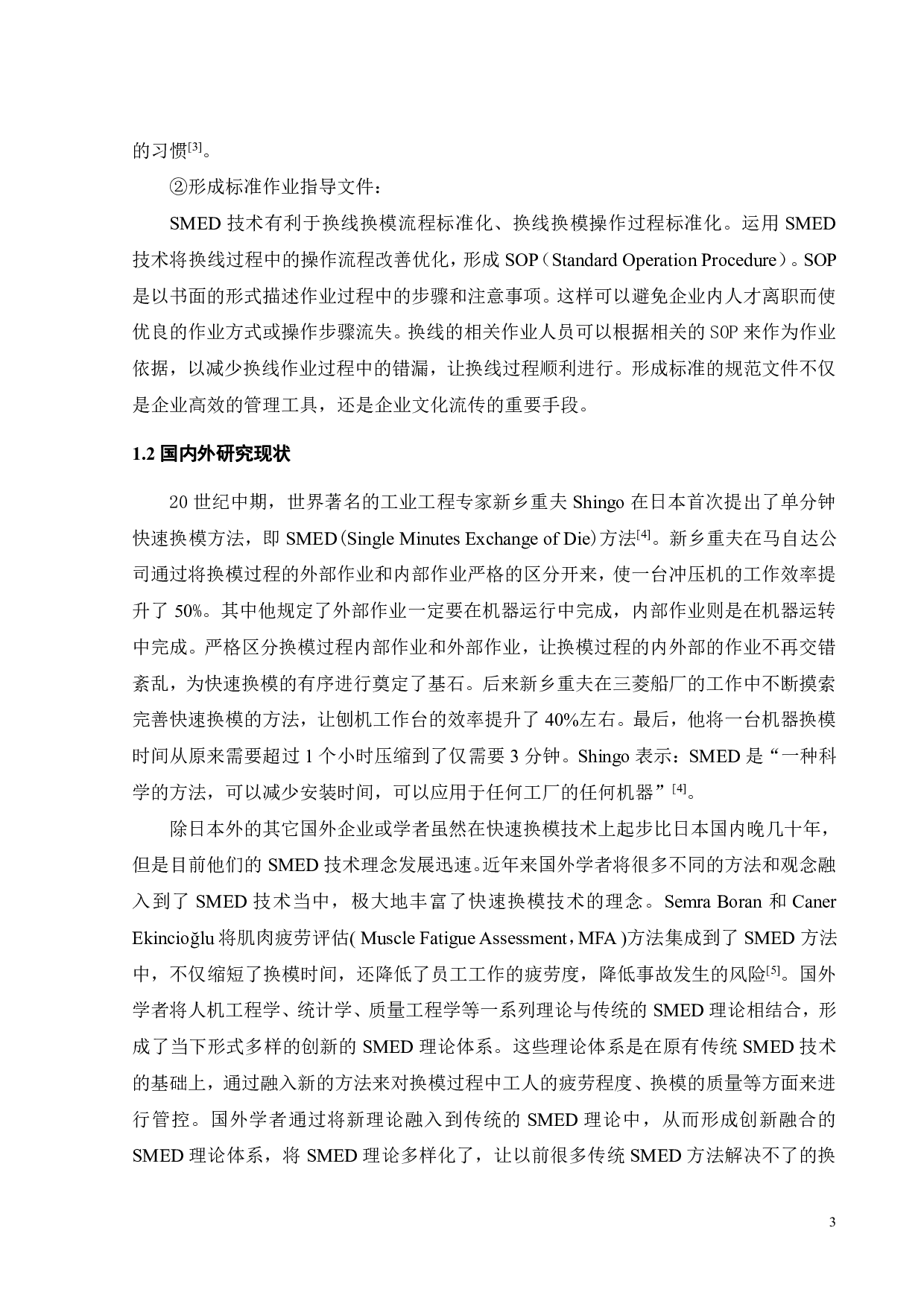 基于快速换模技术在H公司K生产线的改善研究-28640字.pdf 第7页