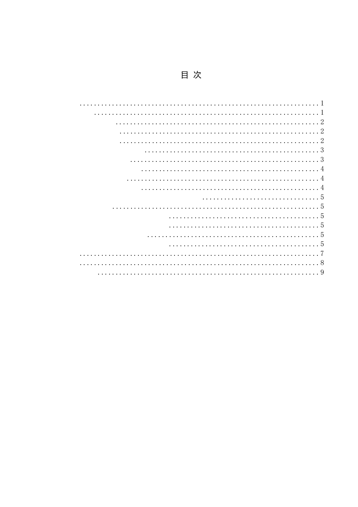 城市社区网格化模式实行现状-5530字.docx 第4页