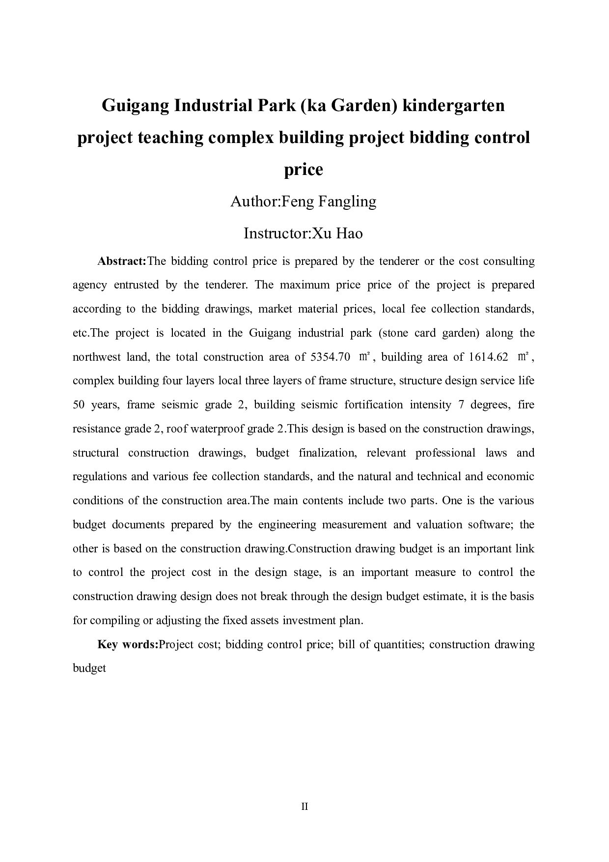 贵港市产业园区(石卡园)幼儿园项目教学综合楼工程招标控制价-58219字.pdf 第2页
