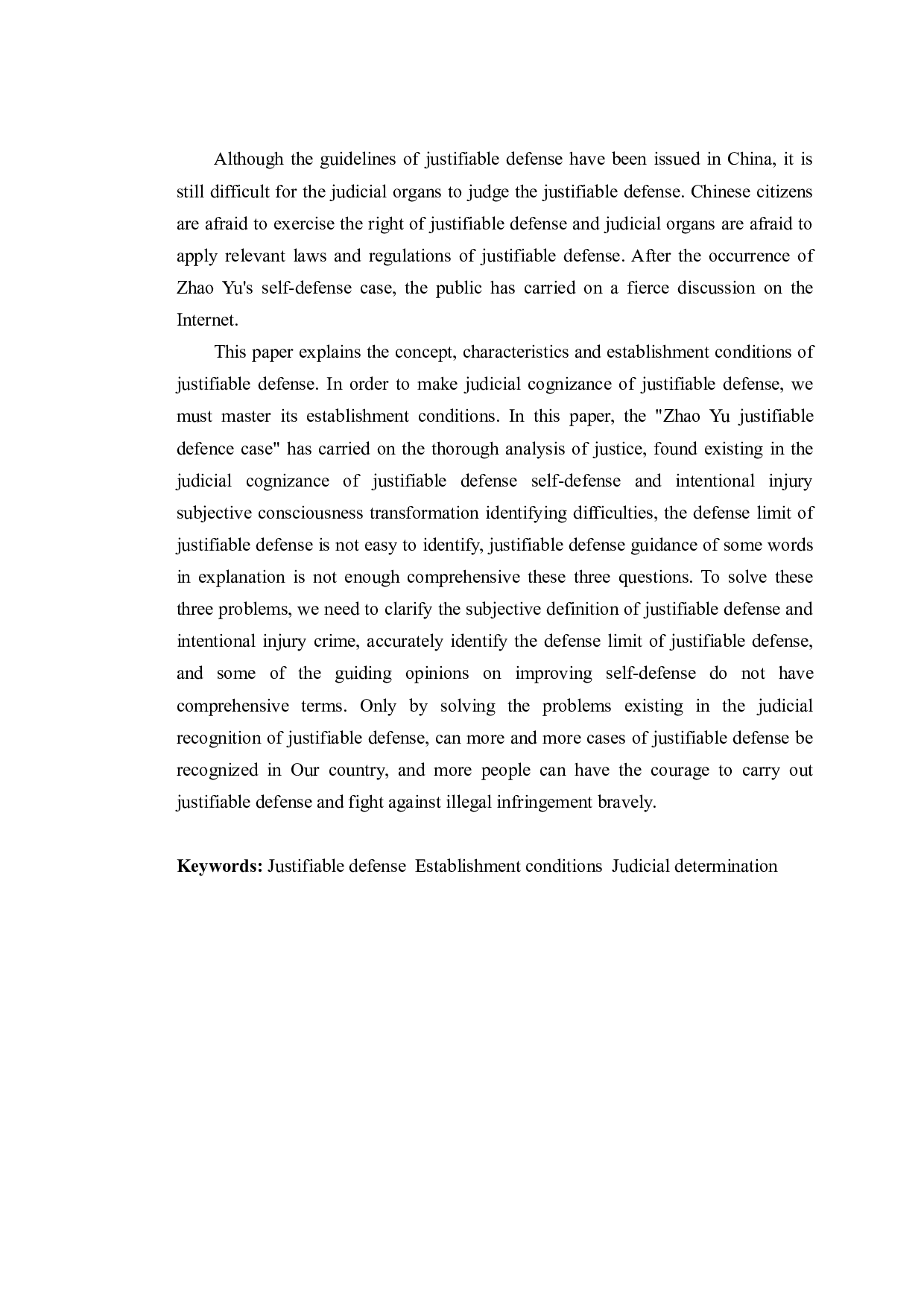 以赵宇案件为例探究正当防卫司法认定问题-12649字.doc 第2页