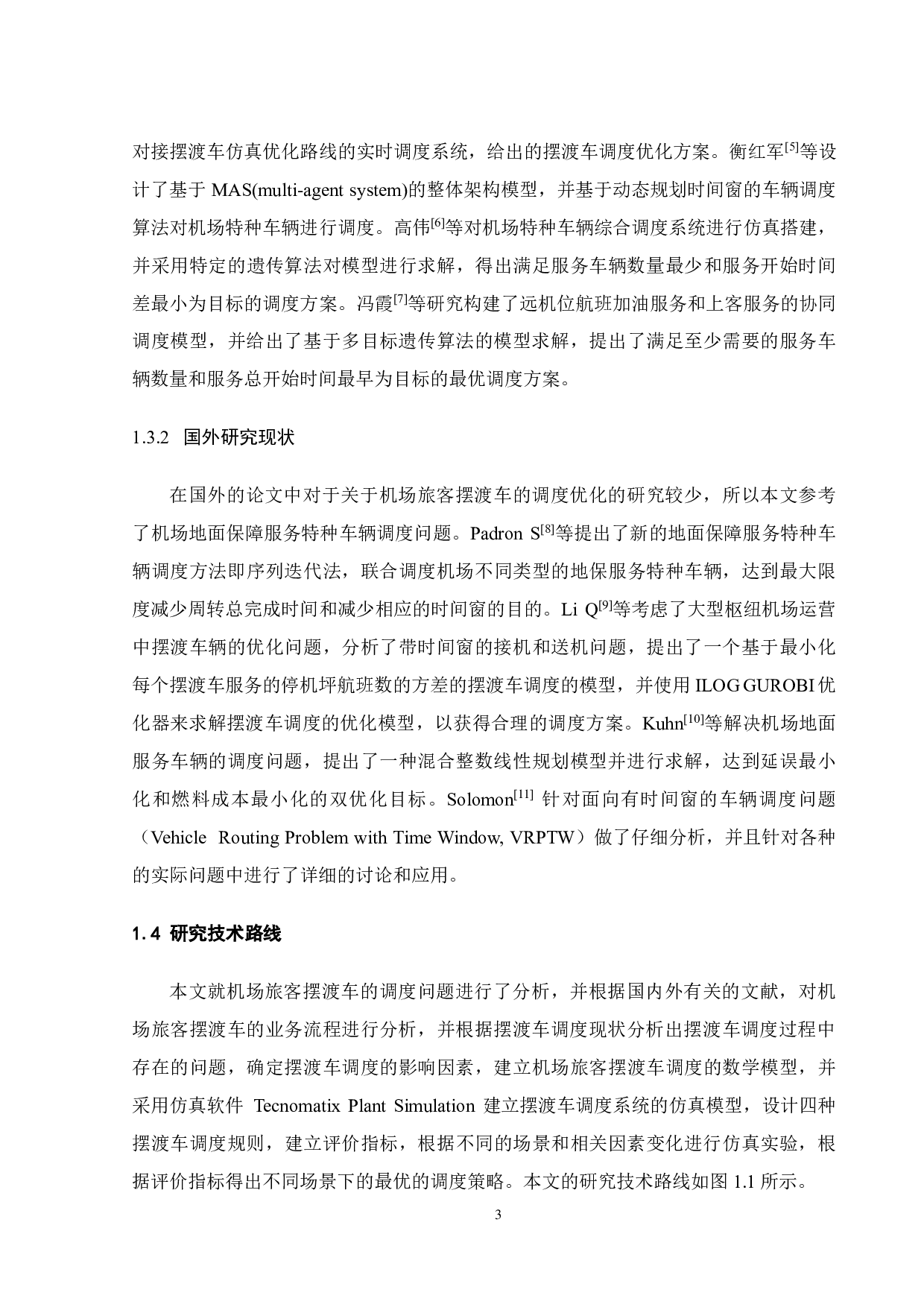 某机场旅客摆渡车调度仿真研究-19551字.pdf 第8页