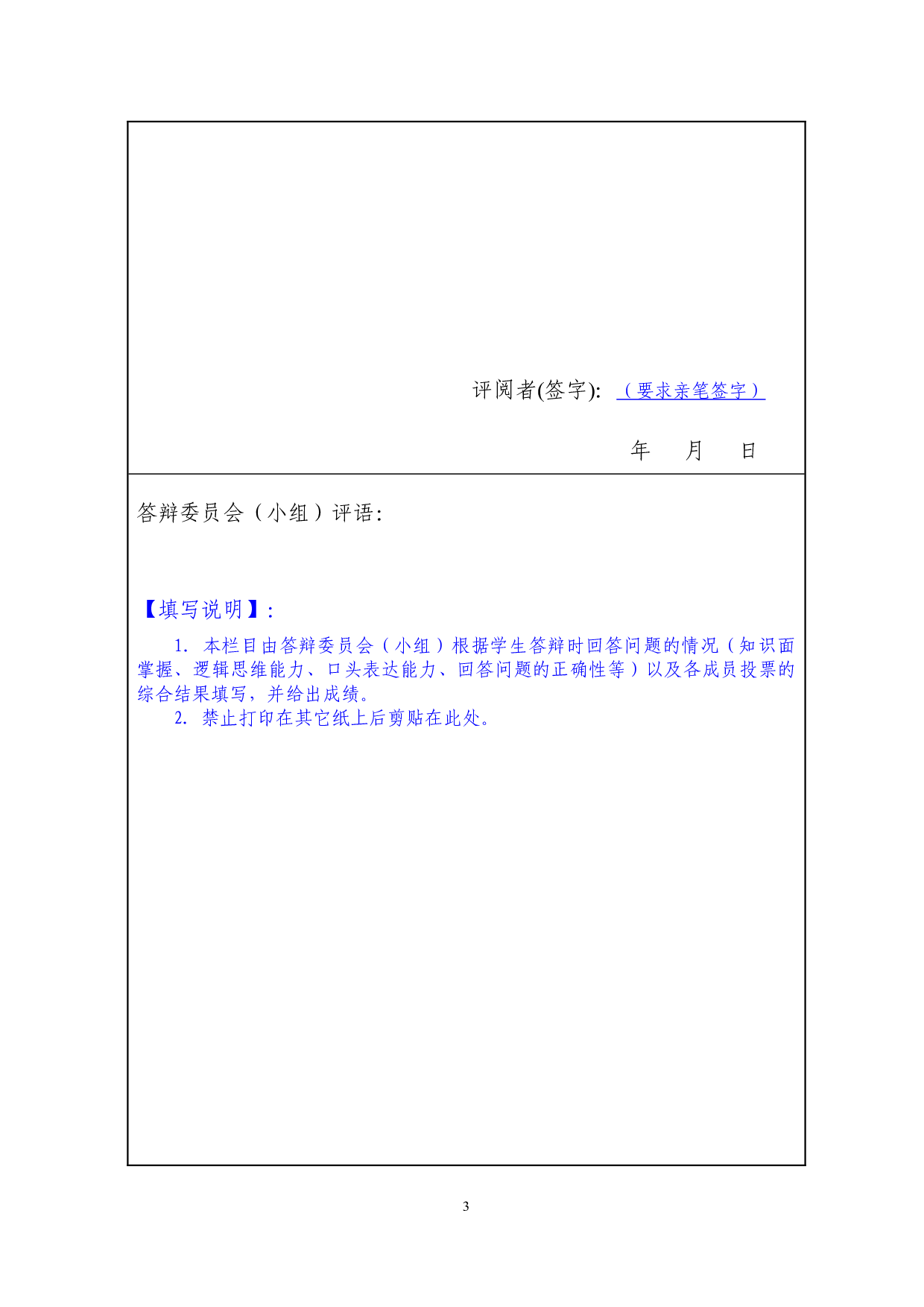 地方电子政务建设的现状及对策研究&mdash;&mdash;以常州市政府服务企业为例-9309字.docx 第2页