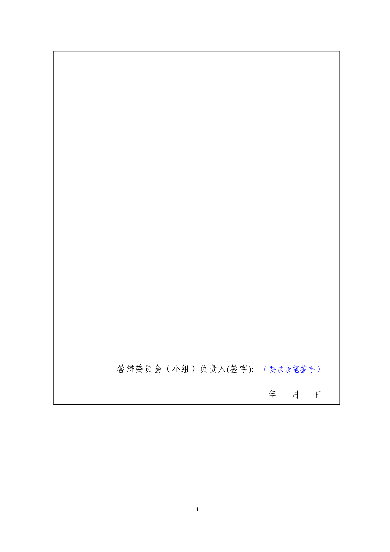 地方电子政务建设的现状及对策研究&mdash;&mdash;以常州市政府服务企业为例-9309字.docx 第3页
