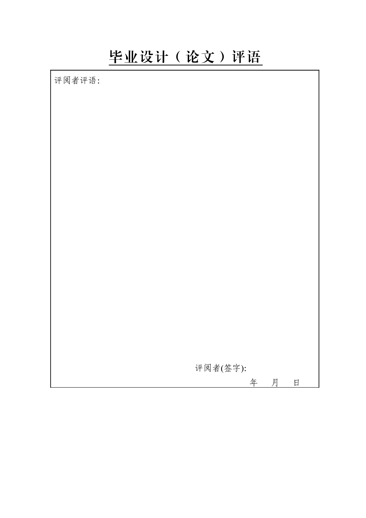 地方政府扶持大学生创业现状及完善对策研究&mdash;以南京市为例-14767字.doc 第1页