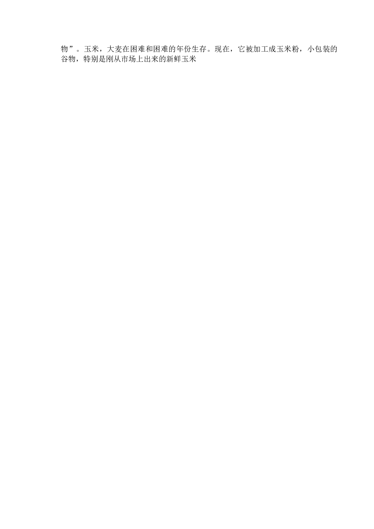 后疫时代风景区餐饮管理研究&mdash;&mdash;以中山陵为例-10178字.doc 第10页