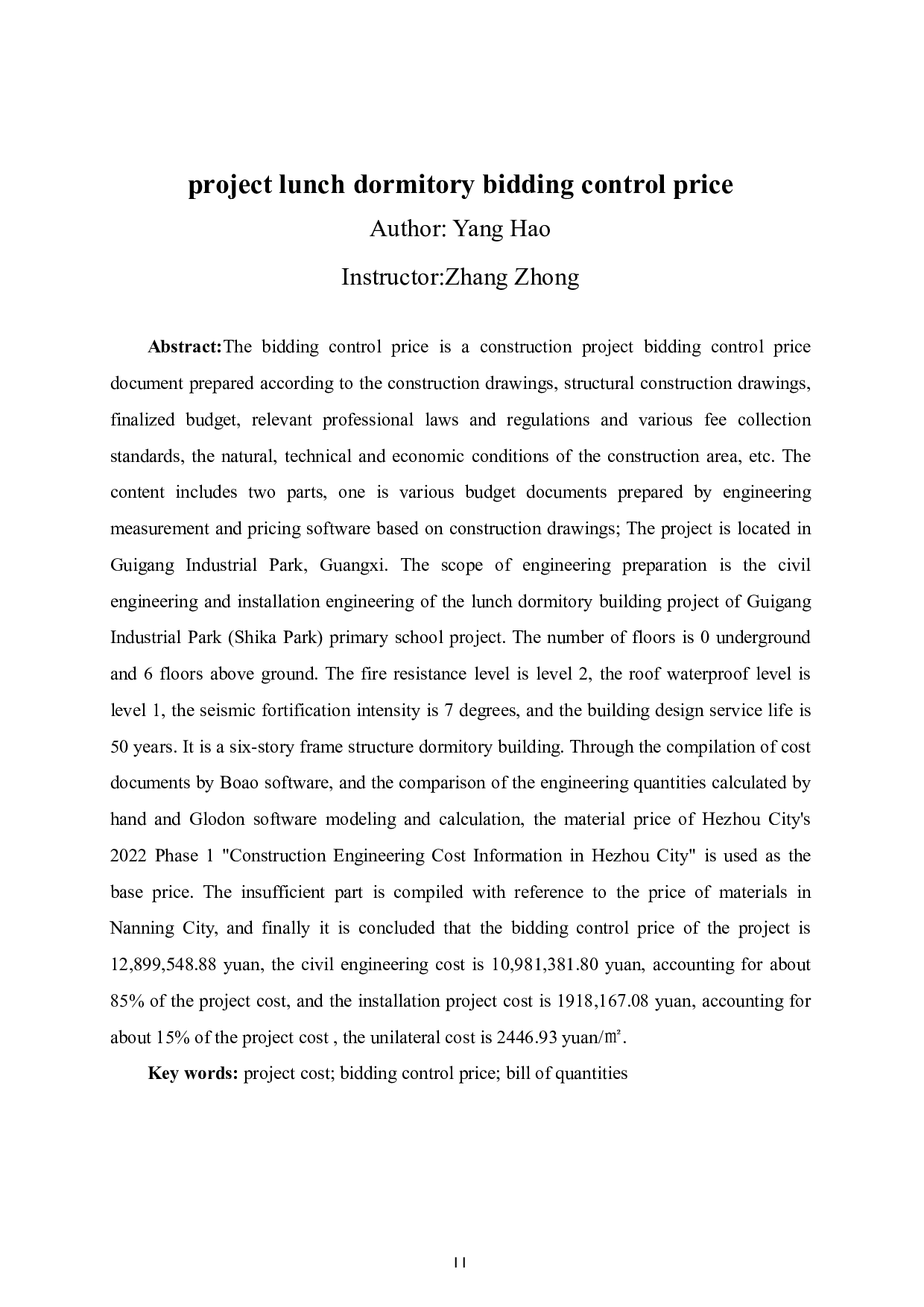 贵港市产业园区(石卡园）小学项目宿舍楼招标控制价-40969字.pdf 第2页