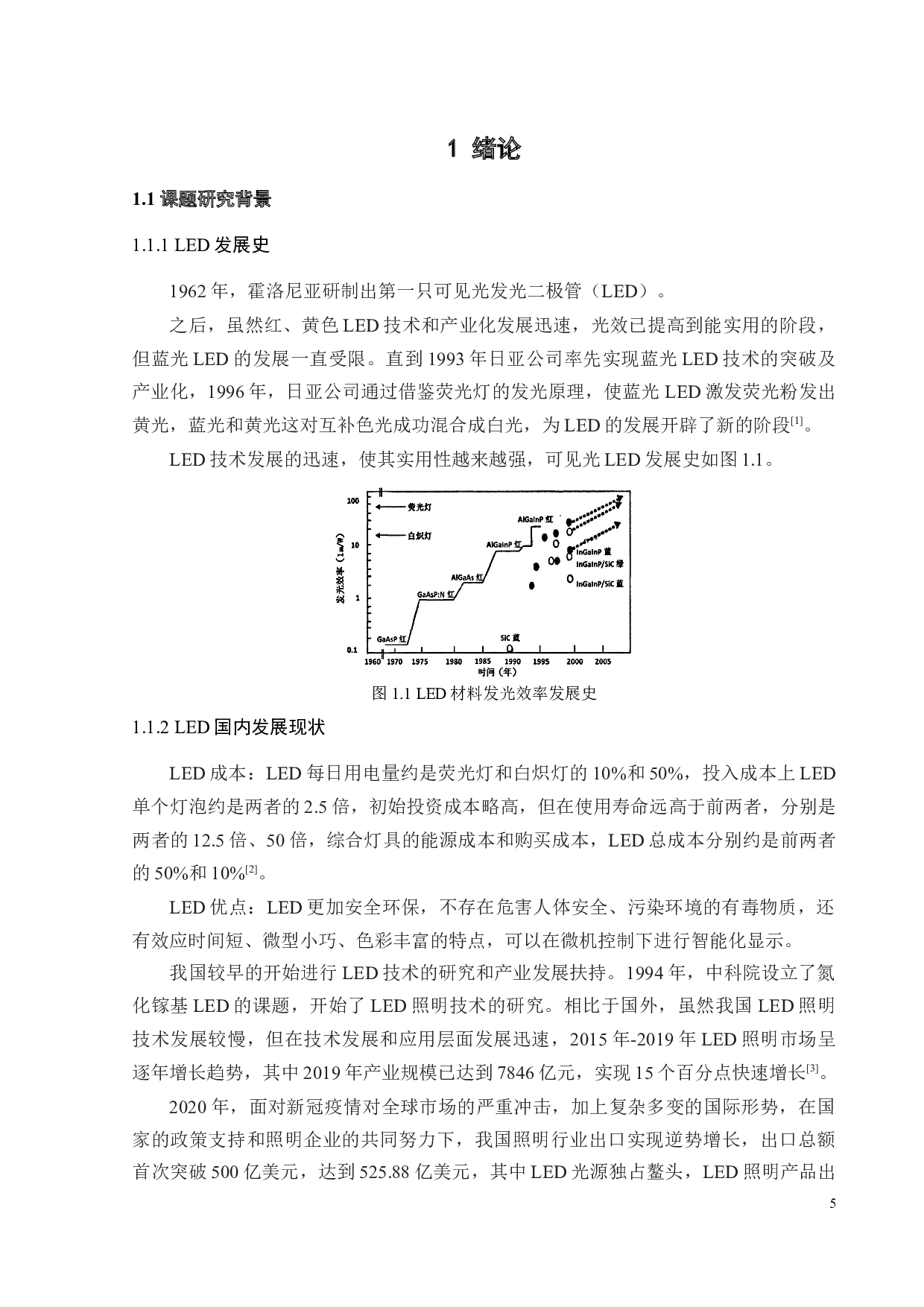 12in1-30度洗墙灯光学设计-20044字.docx 第7页