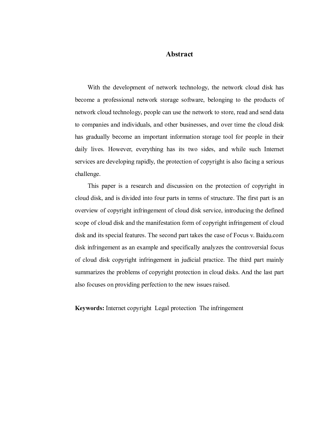 以焦点诉网盘侵权案为例探究云盘中的著作权保护问题-9720字.docx 第2页