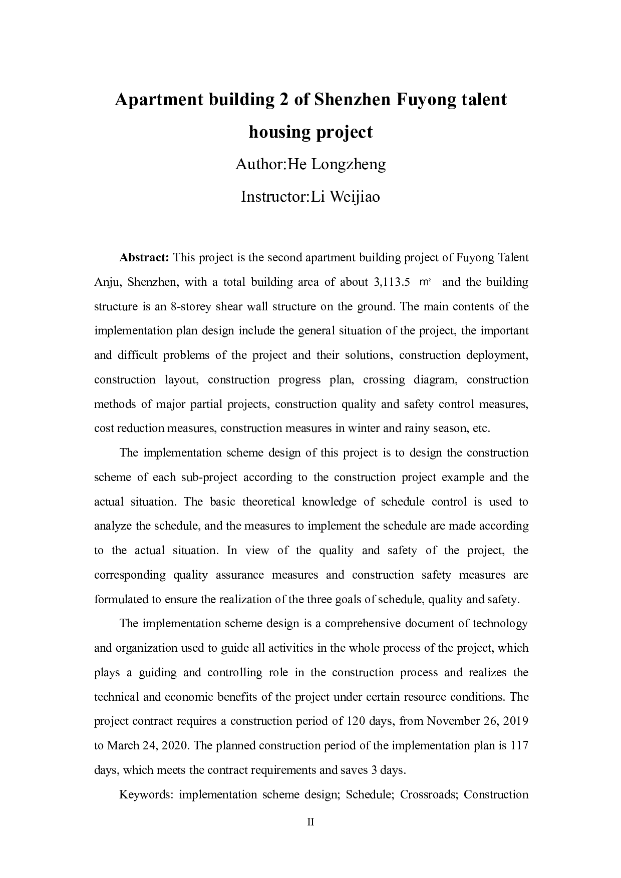 深圳福永人才安居项目2号公寓楼施工组织设计-49047字.pdf 第4页