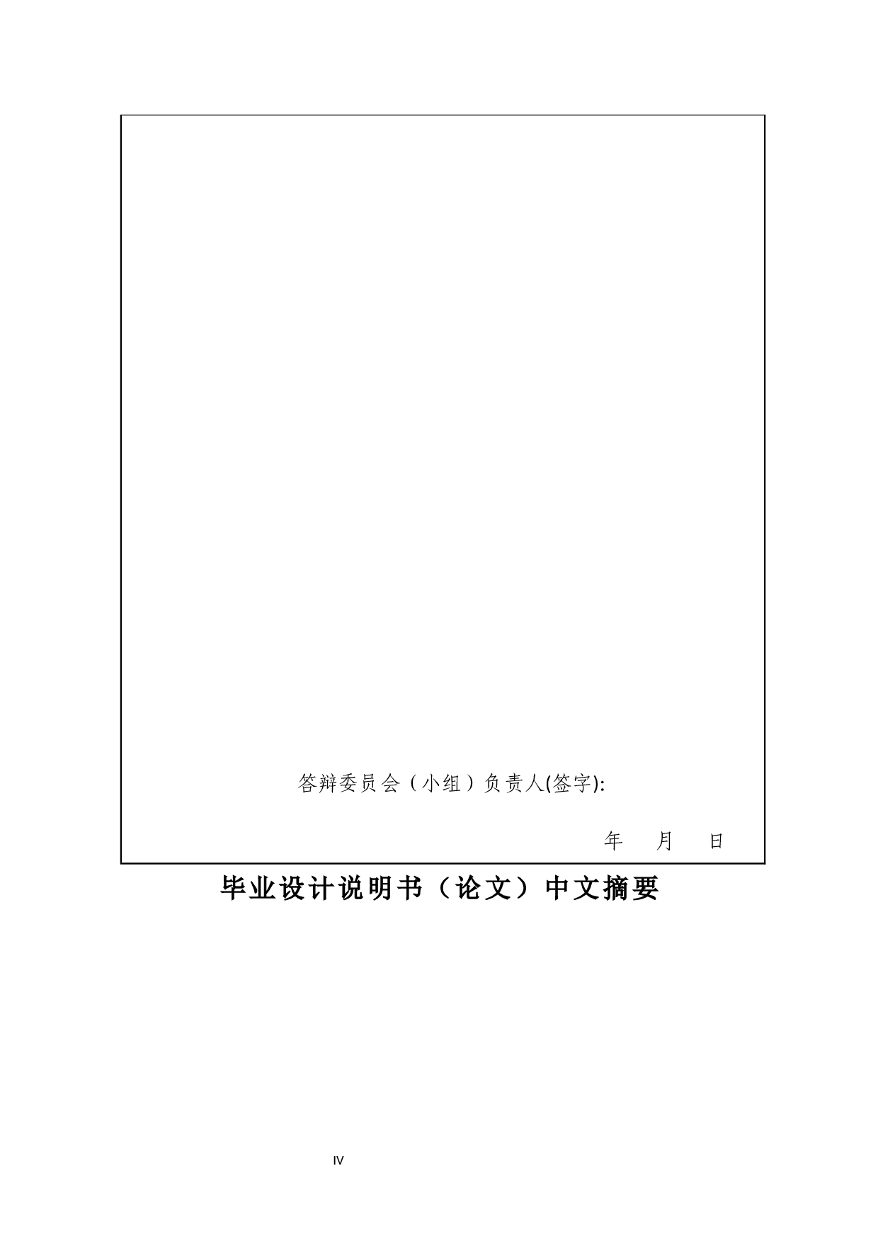 毕业设计说明书(论文)-16029字.docx 第3页