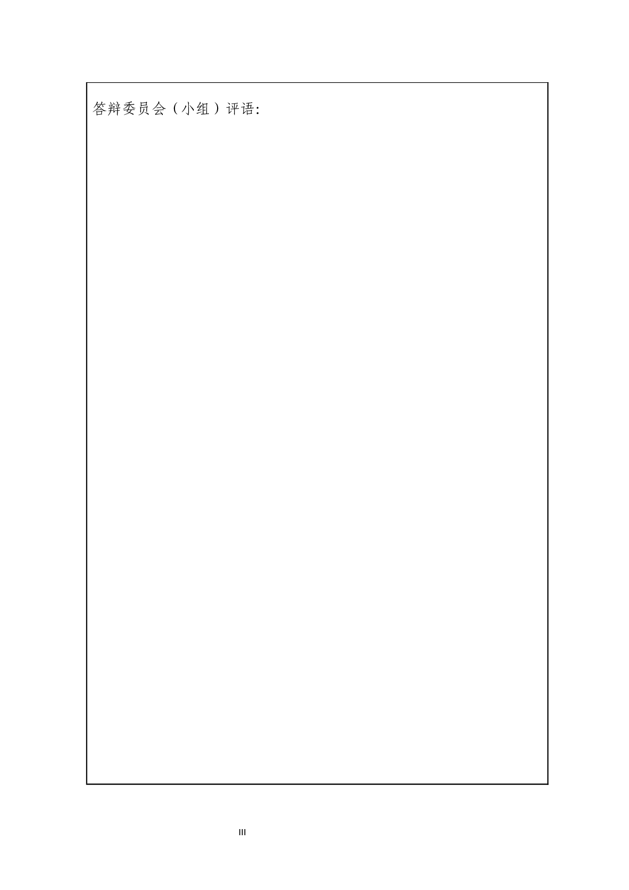 毕业设计说明书(论文)-16029字.docx 第2页