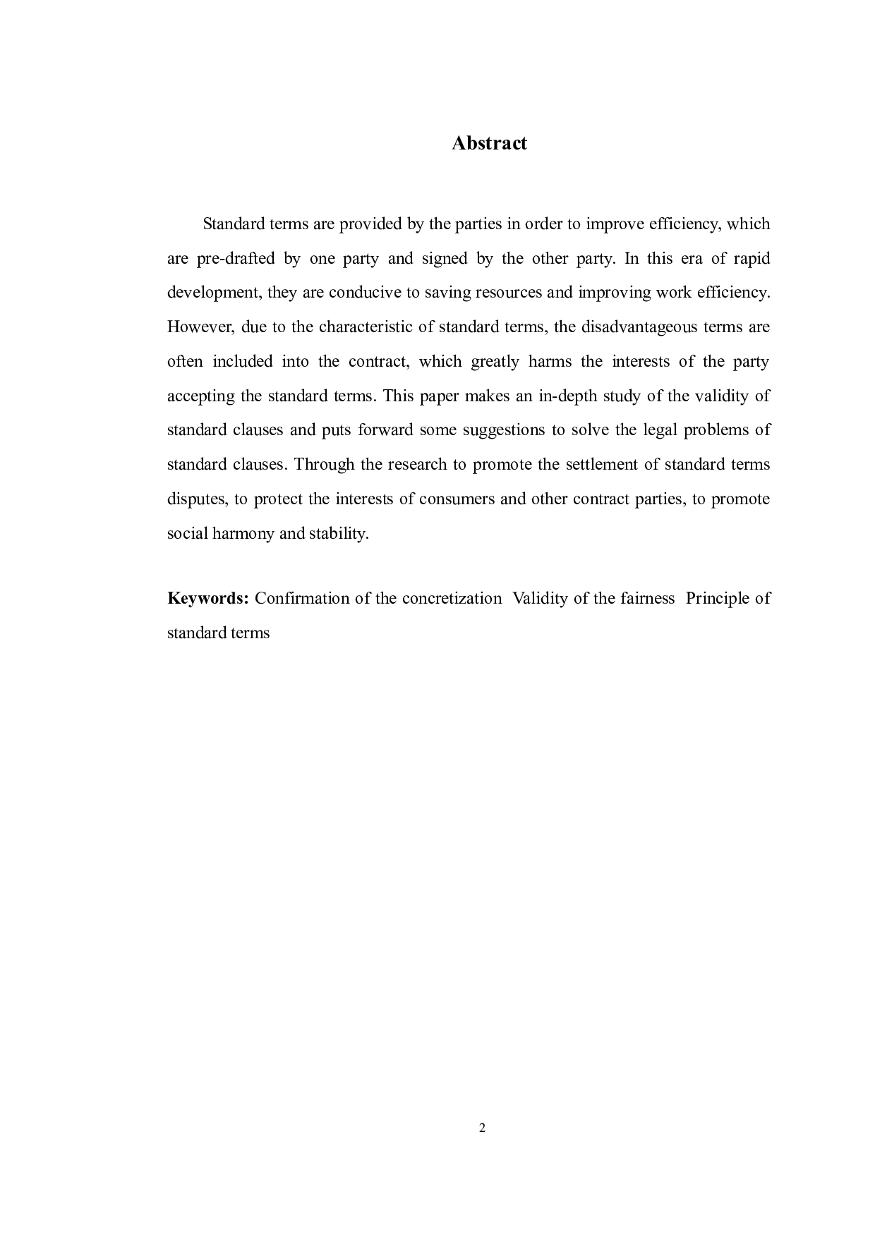 以浙江某公司买卖纠纷案为例探究格式条款法律问题-11273字.doc 第2页
