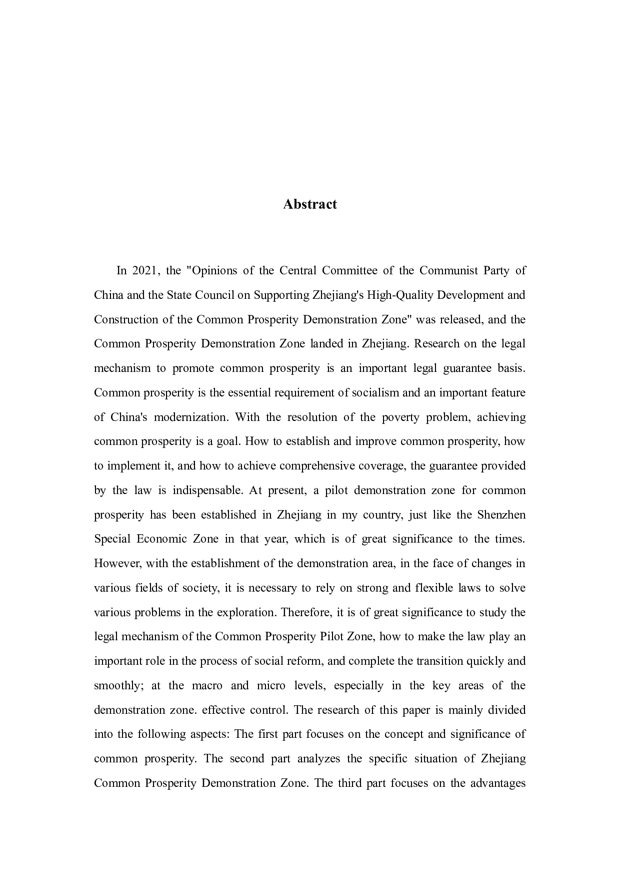 以浙江为例研究促进共同富裕的法律机制-9237字.docx 第2页