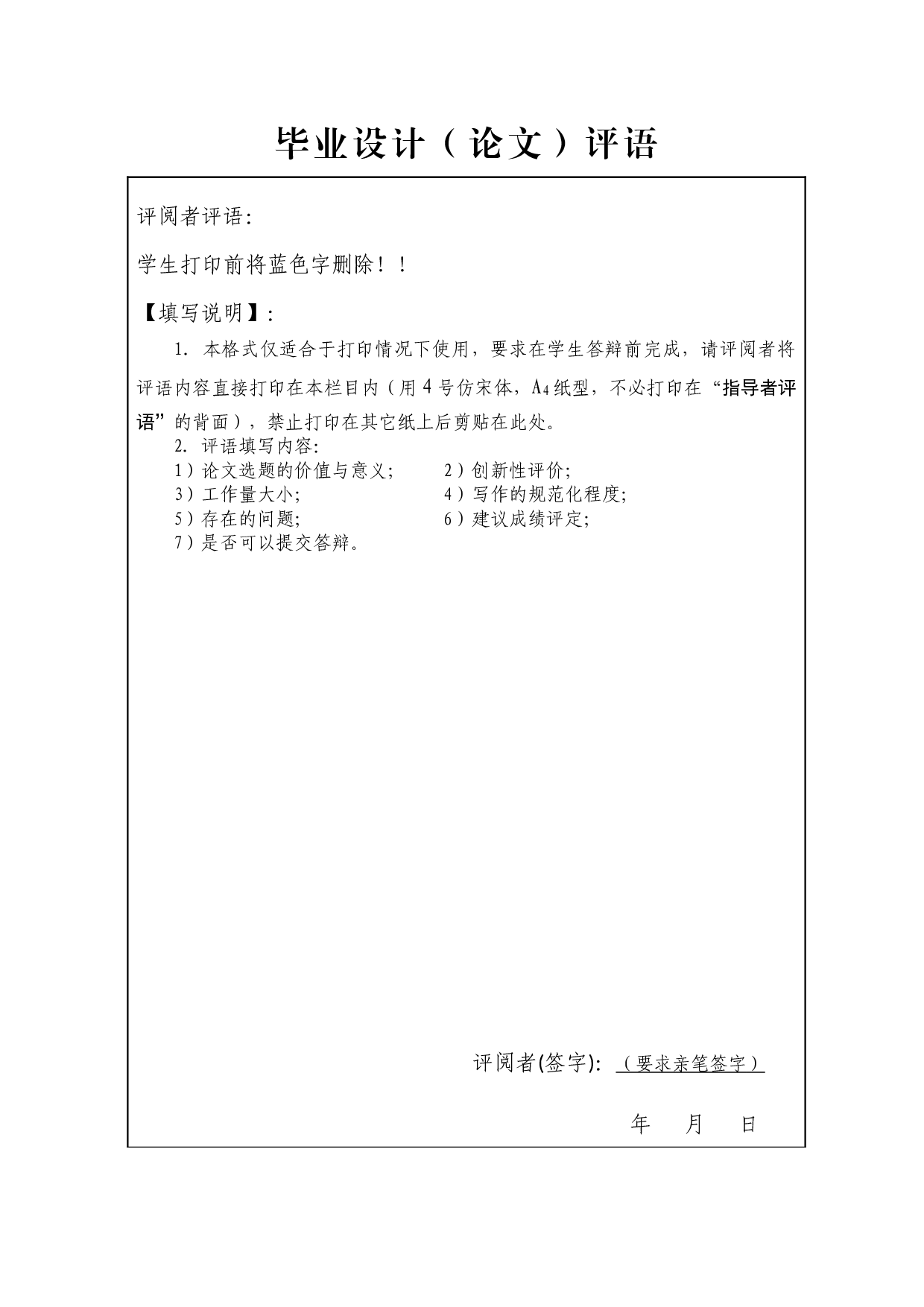 农村养老资源的供给与优化研究&mdash;&mdash;以抚州市A村为例-13720字.docx 第1页