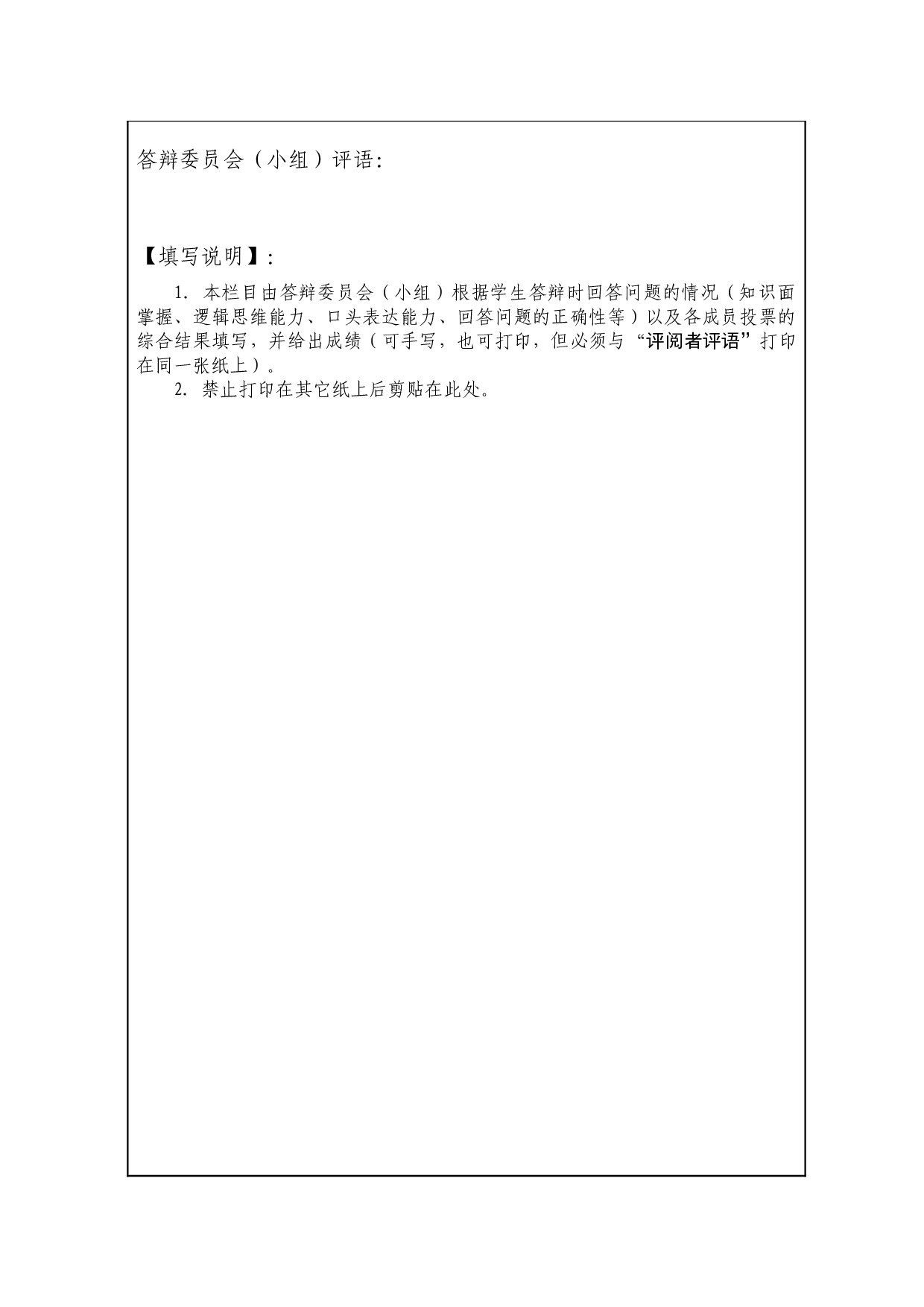 农村养老资源的供给与优化研究&mdash;&mdash;以抚州市A村为例-13720字.docx 第2页