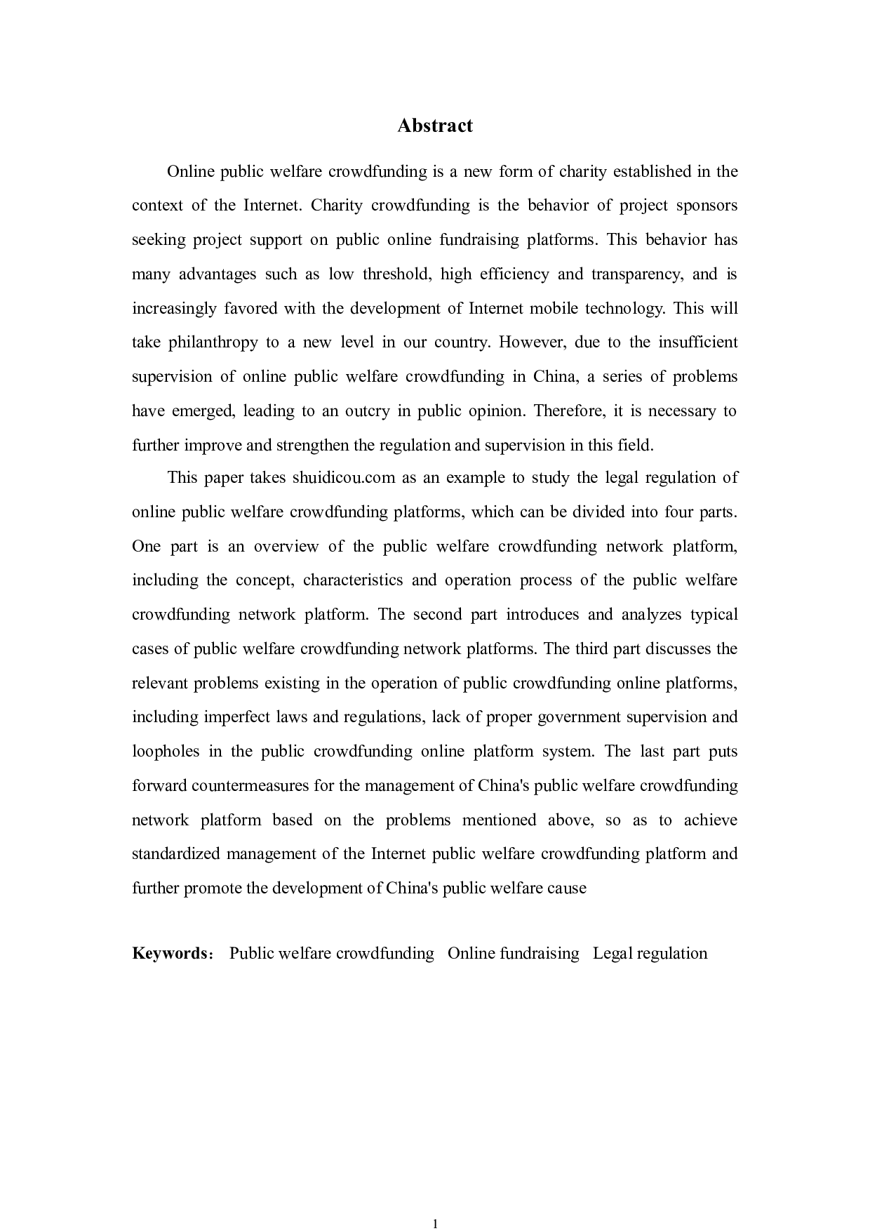 以水滴筹等为例探究公益众筹网络平台法治规制问题-11170字.doc 第2页