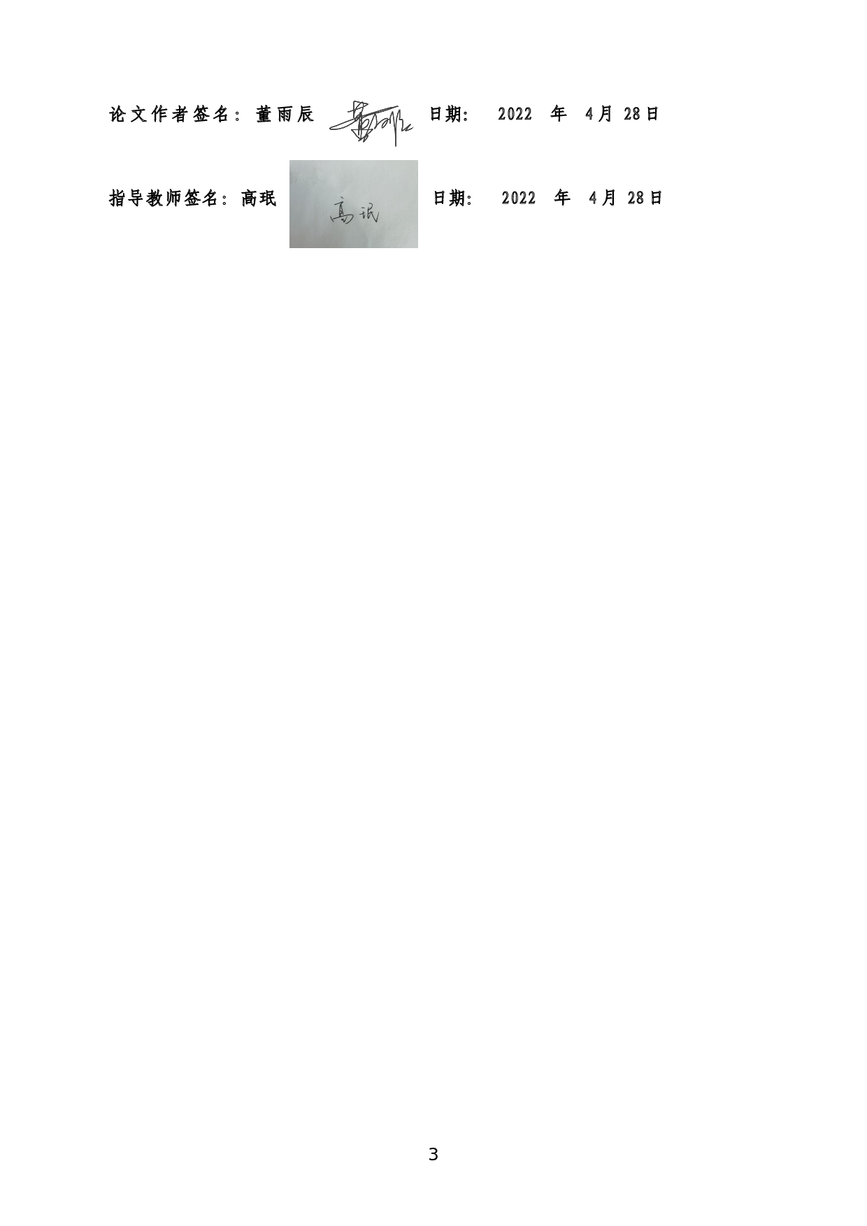 电影《我不是药神》的&ldquo;底层叙事&rdquo;策略研究-12850字.docx 第1页