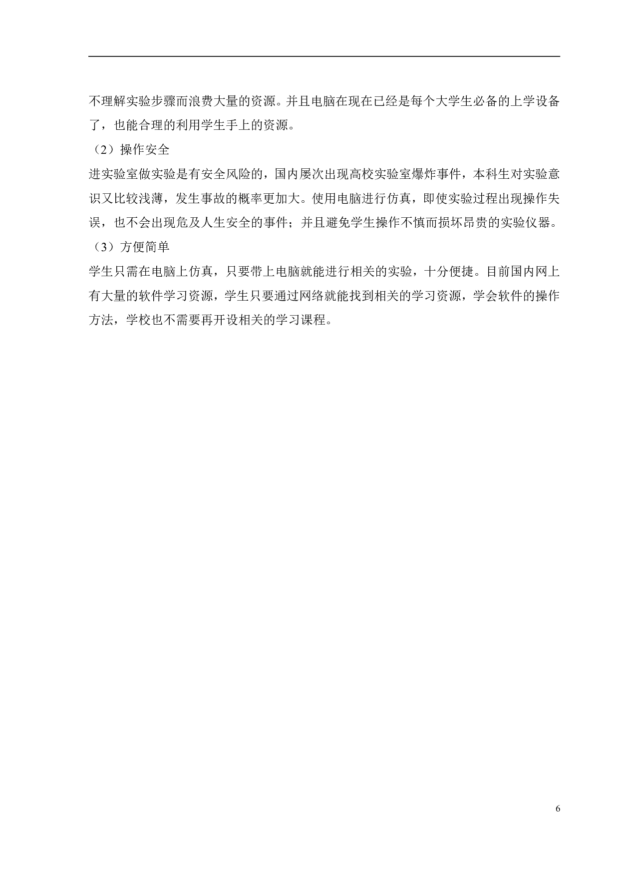 模拟信号数字化原理及仿真-22515字.pdf 第10页