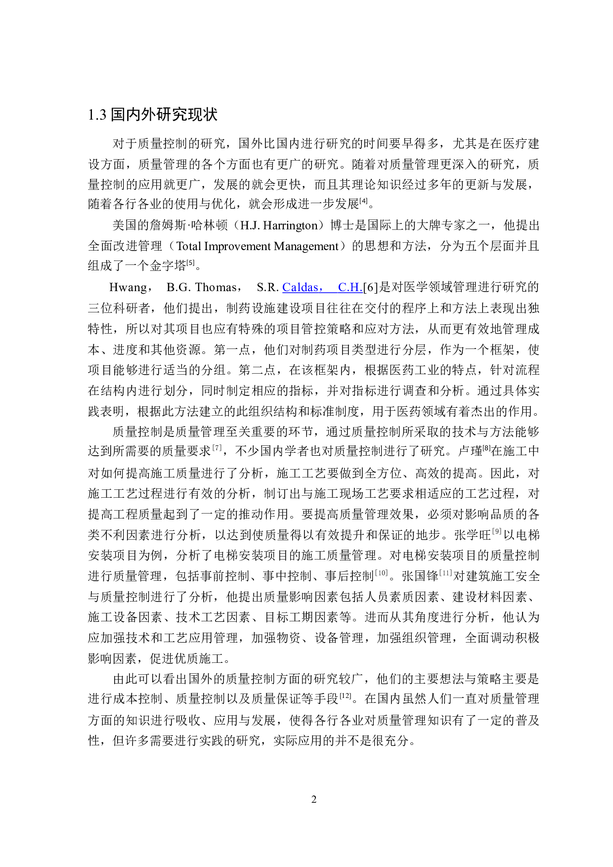 黑河奥森立达公司电梯轿厢质量控制的研究-17585字.docx 第6页