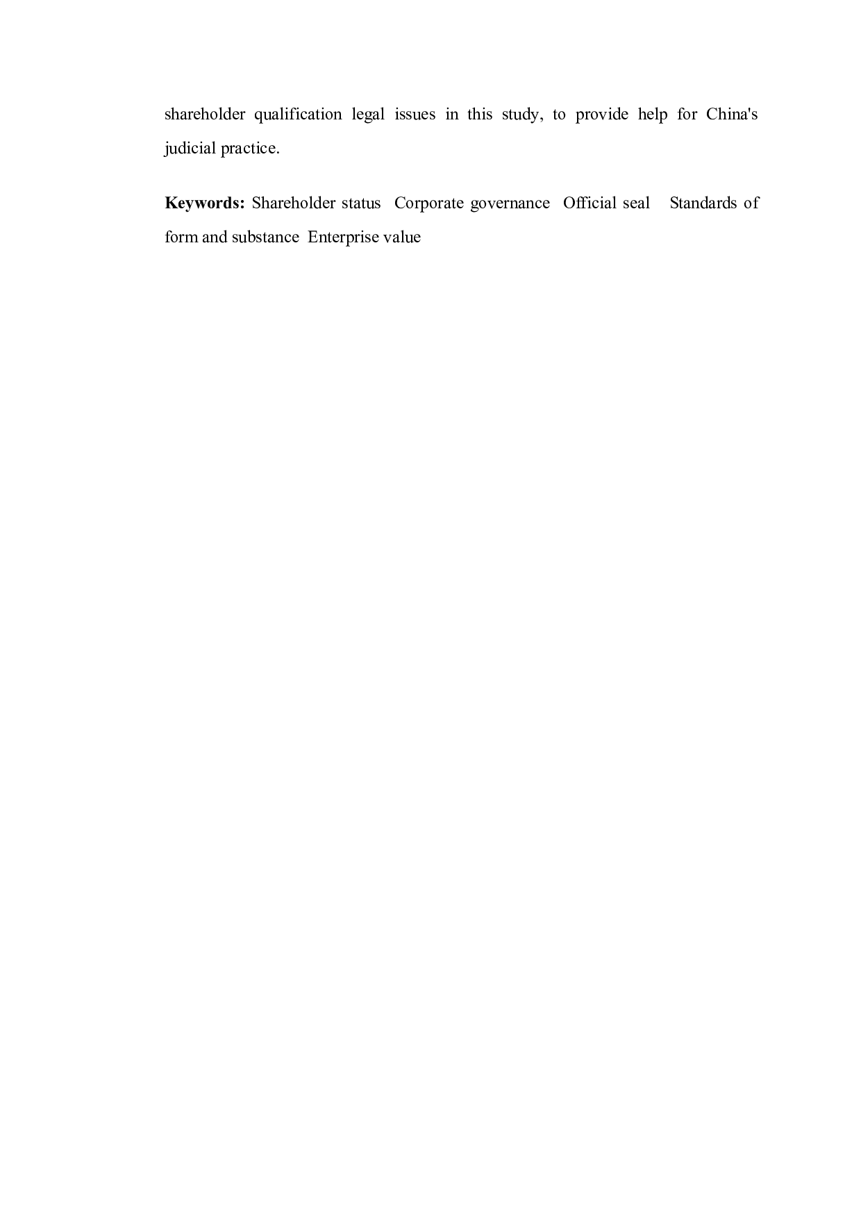 以当当李国庆抢公章案为例分析股东资格相关问题-12007字.doc 第3页