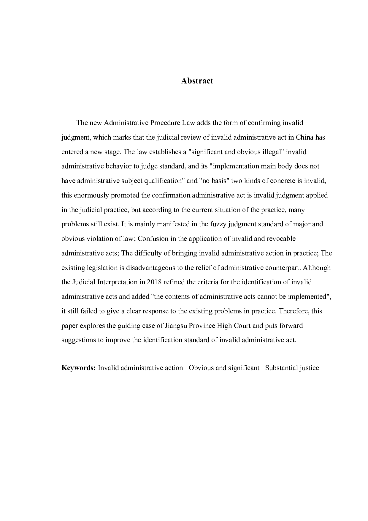 以尚某案为例探究无效行政行为确认问题-12100字.docx 第2页