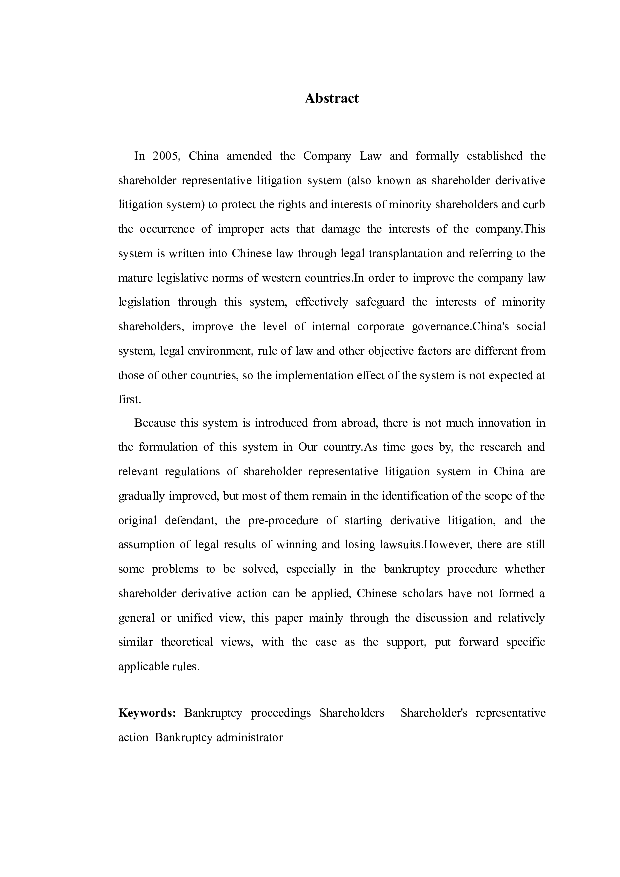 以天一公司案为视角探究破产程序中股东代表诉讼-13995字.doc 第2页
