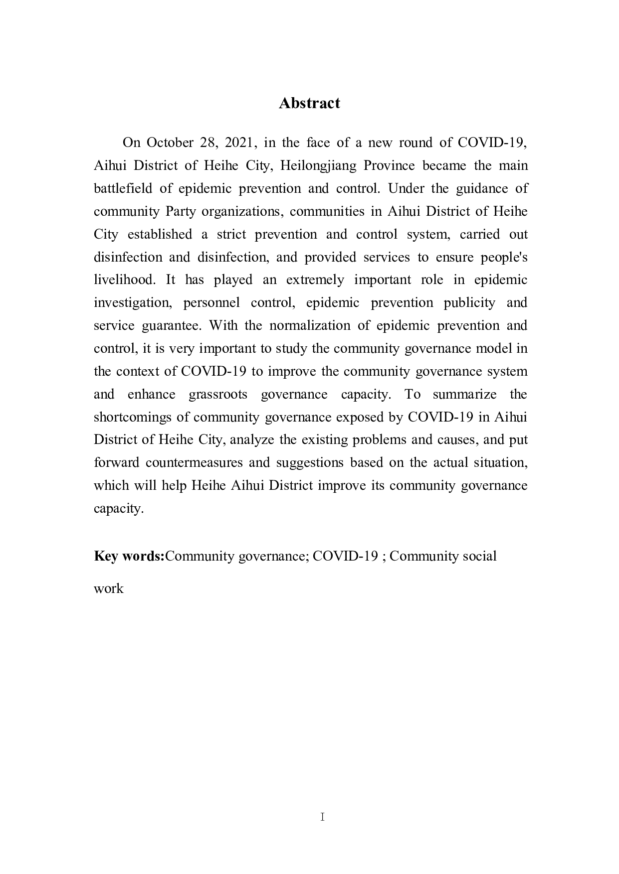 黑河市爱辉区在疫情防控的社区治理能力研究-11298字.pdf 第3页