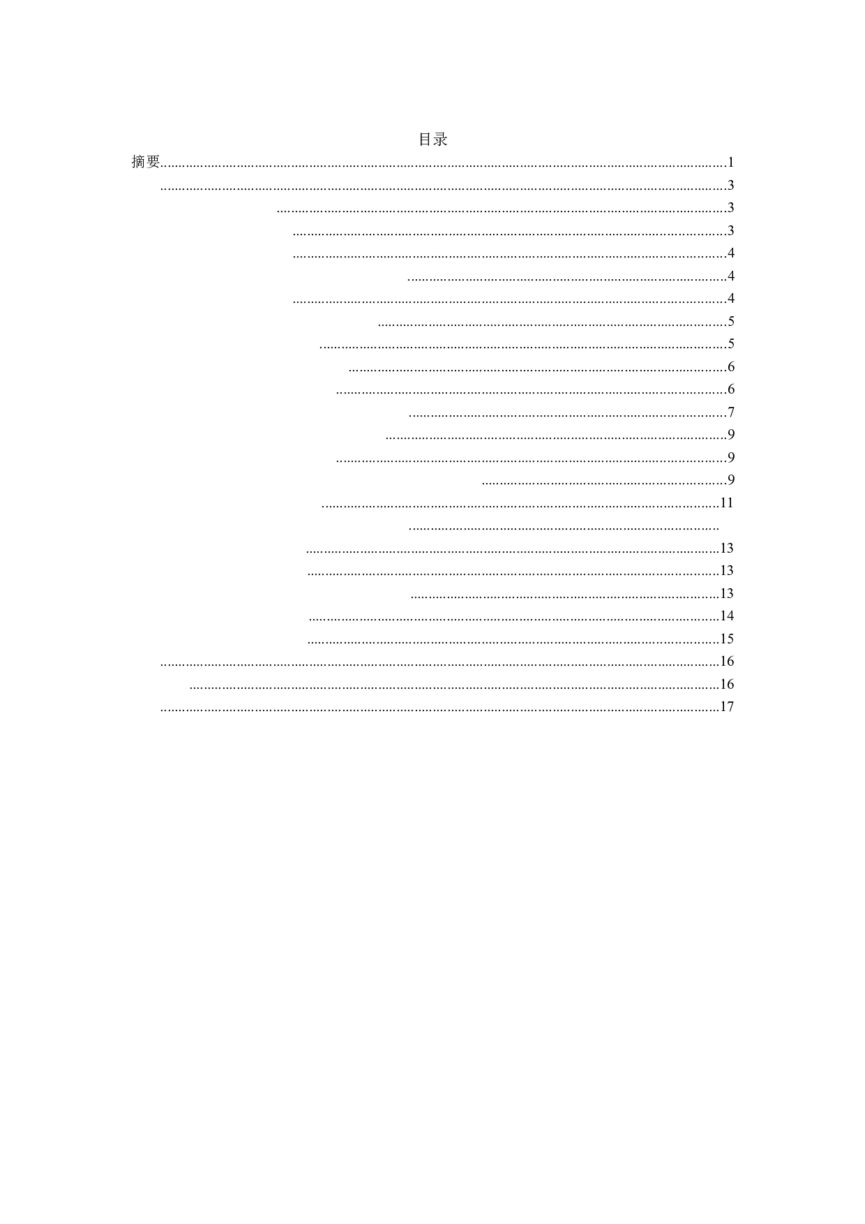 好莱坞超级英雄类型电影的反英雄叙事倾向-11358字.docx 第1页