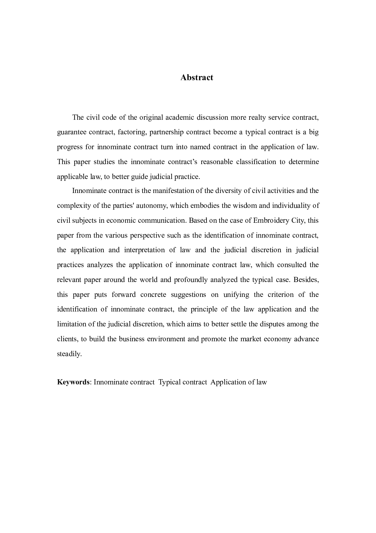 以叠石桥绣品城纠纷案为例探究无名合同法律适用问题-11123字.docx 第2页
