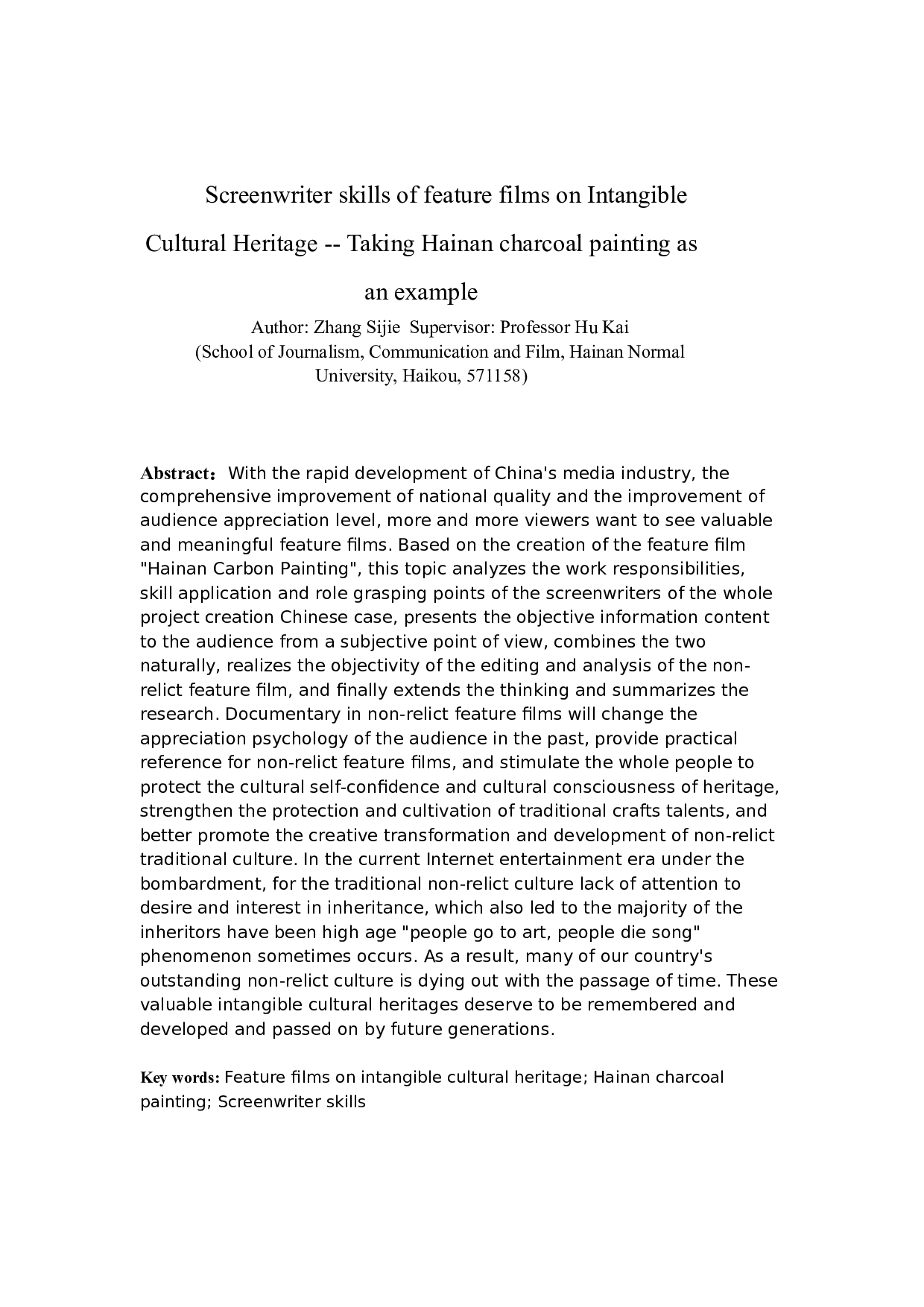 非遗题材专题片的编剧技巧探析&mdash;&mdash;以《海南炭画》为例-4728字.docx 第4页