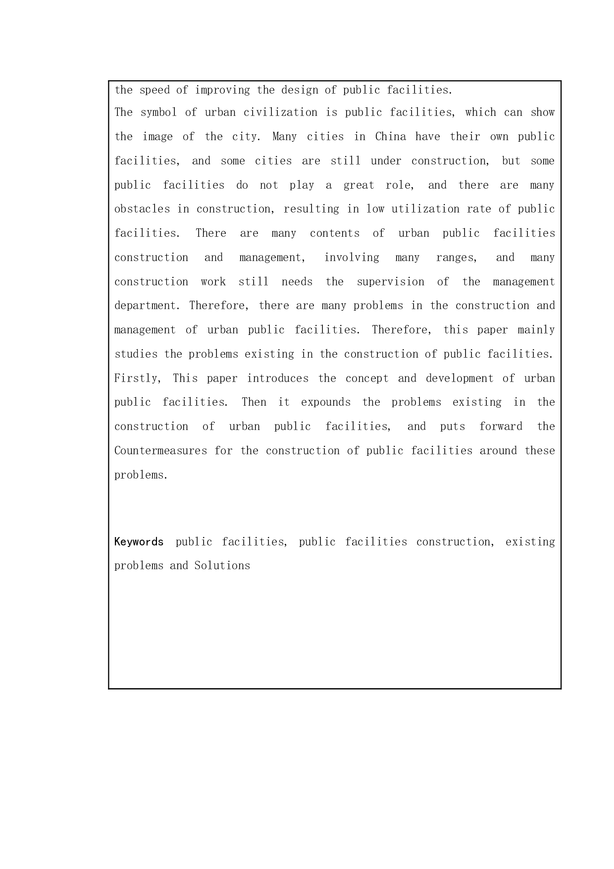 造成城市公共设施建设问题的原因分析&mdash;&mdash;以溧水区群力镇家边村建公厕为例-12961字.doc 第3页