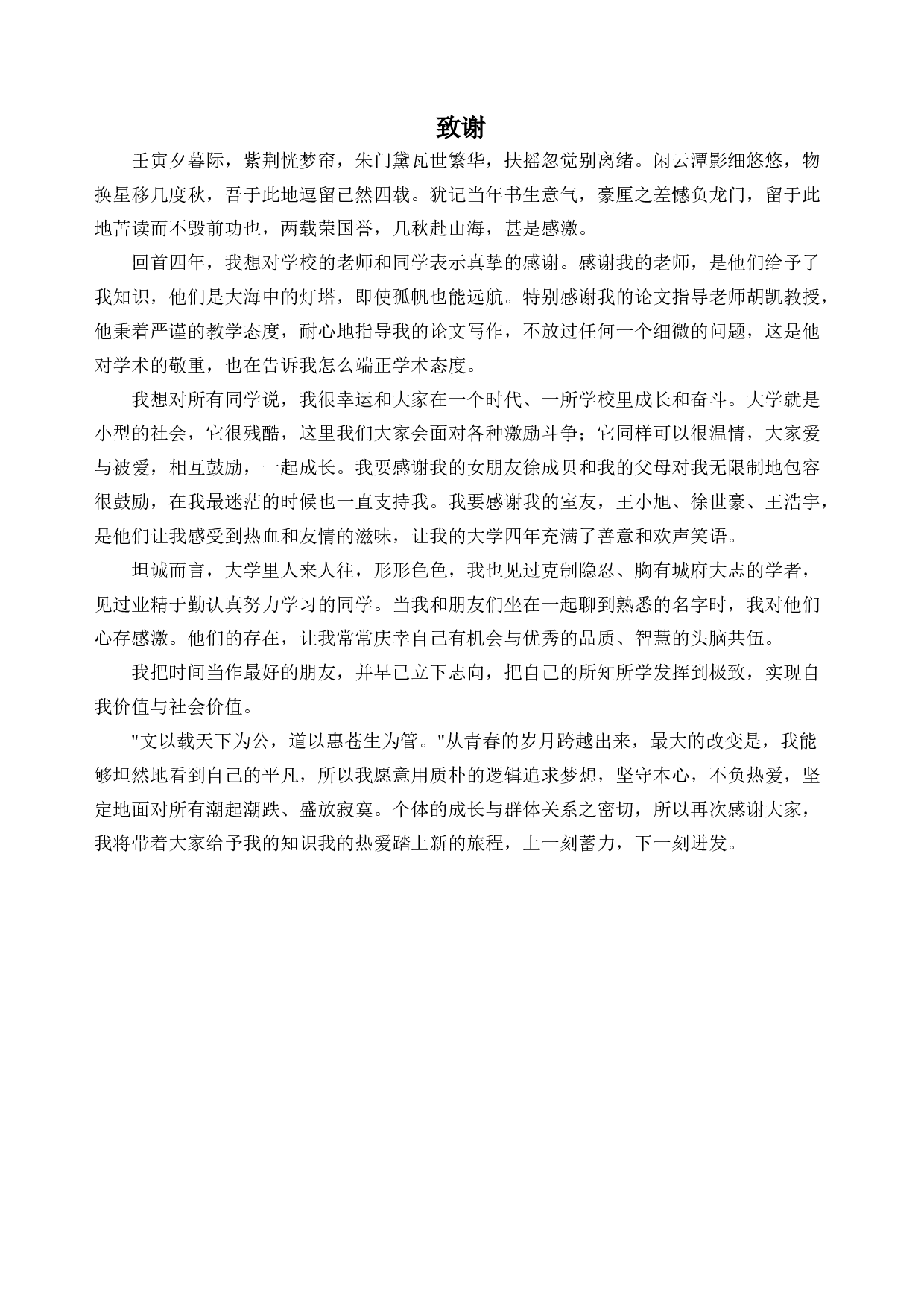 非遗纪录片编辑创新研究&mdash;&mdash;以毕业设计《湘绣魂》为例-7352字.docx 第10页