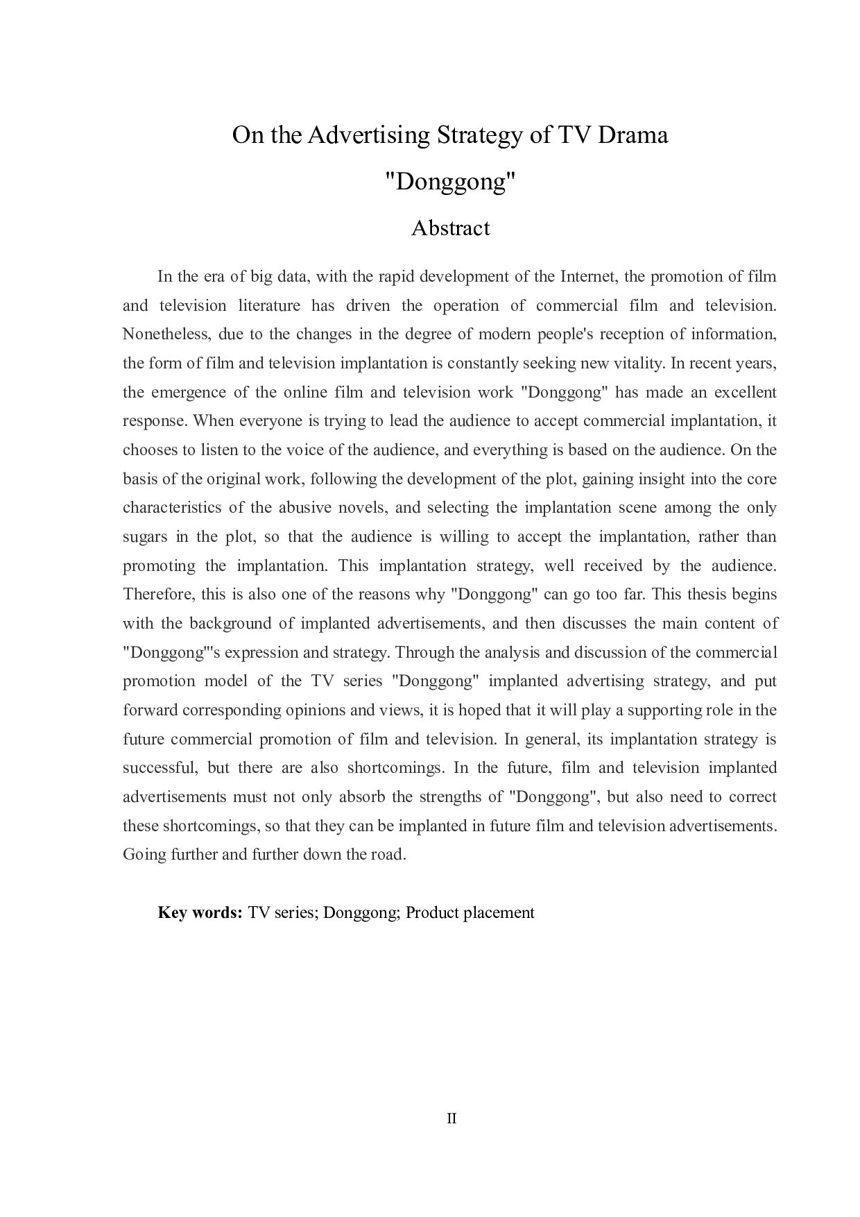 电视剧《东宫》植入广告策略-12790字.doc 第2页