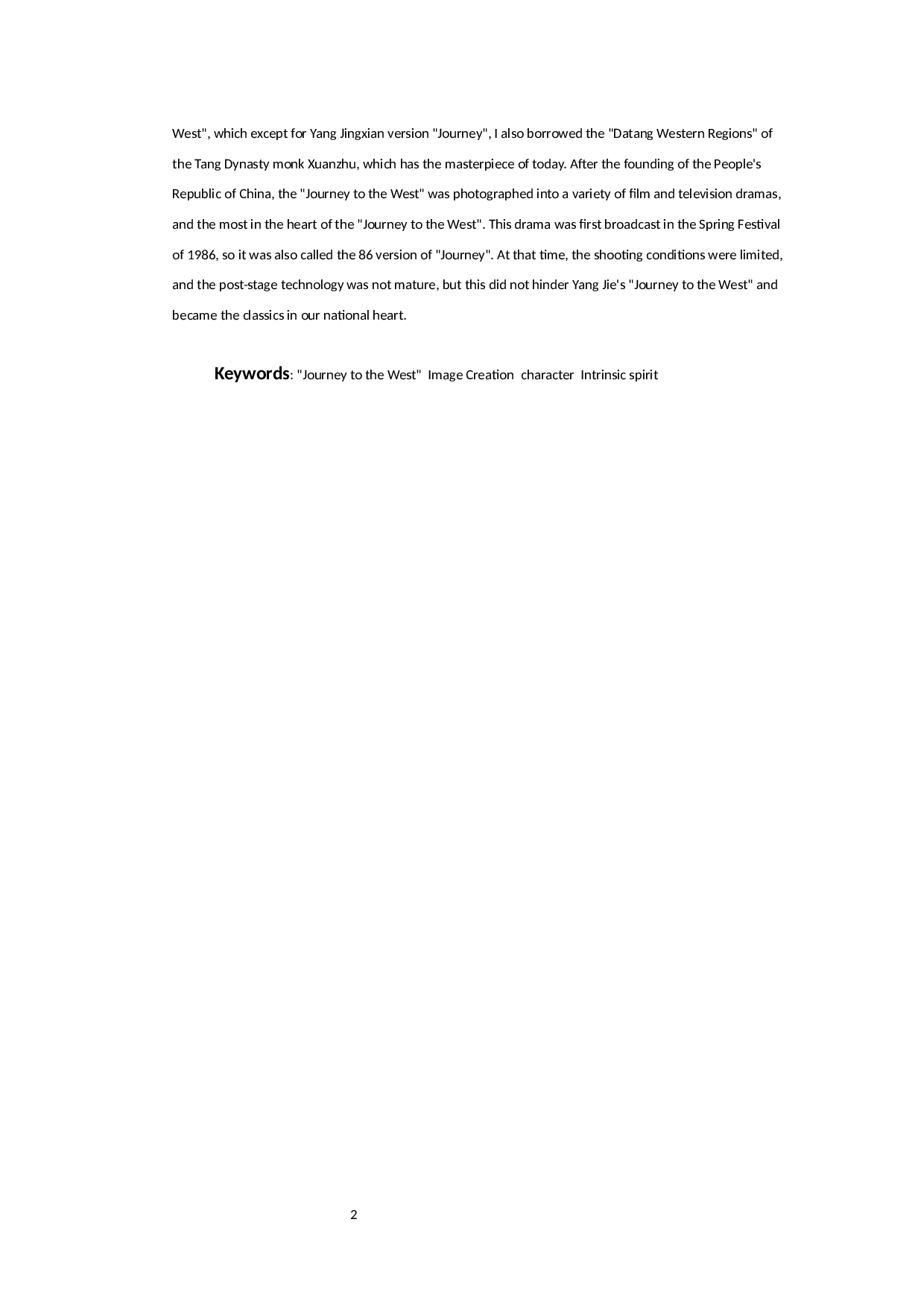 浅析孙悟空在我国不同影视剧中的形象嬗变&mdash;&mdash;以杨洁版《西游记》与张纪中版《西游记》为例-8590字.docx 第4页