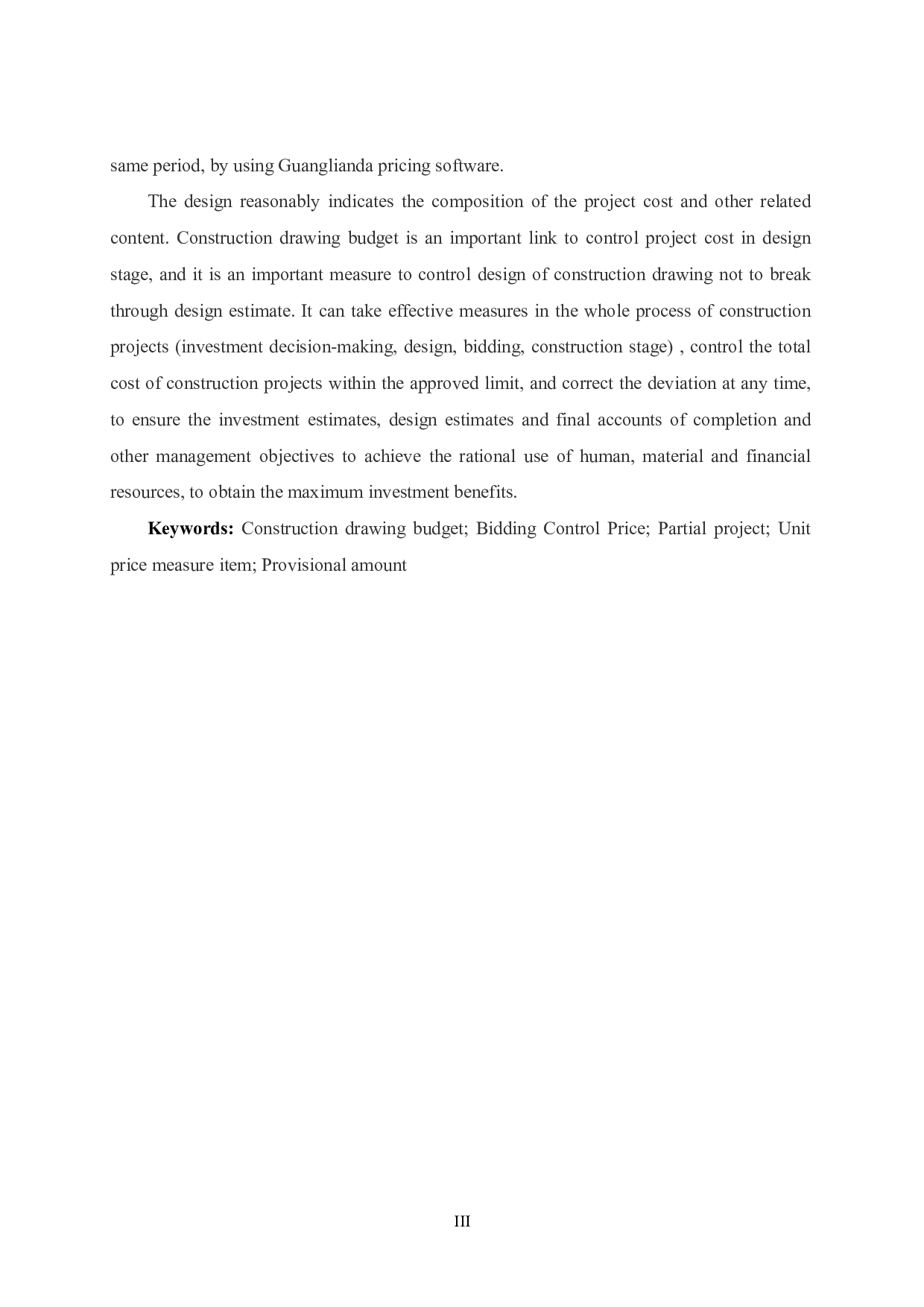 玉林市第十中学男生宿舍楼施工图预算-73968字.pdf 第3页