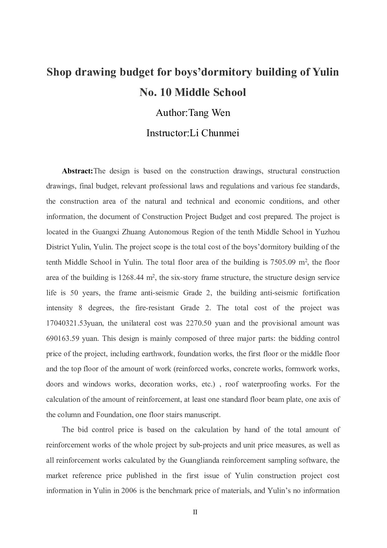 玉林市第十中学男生宿舍楼施工图预算-73968字.pdf 第2页