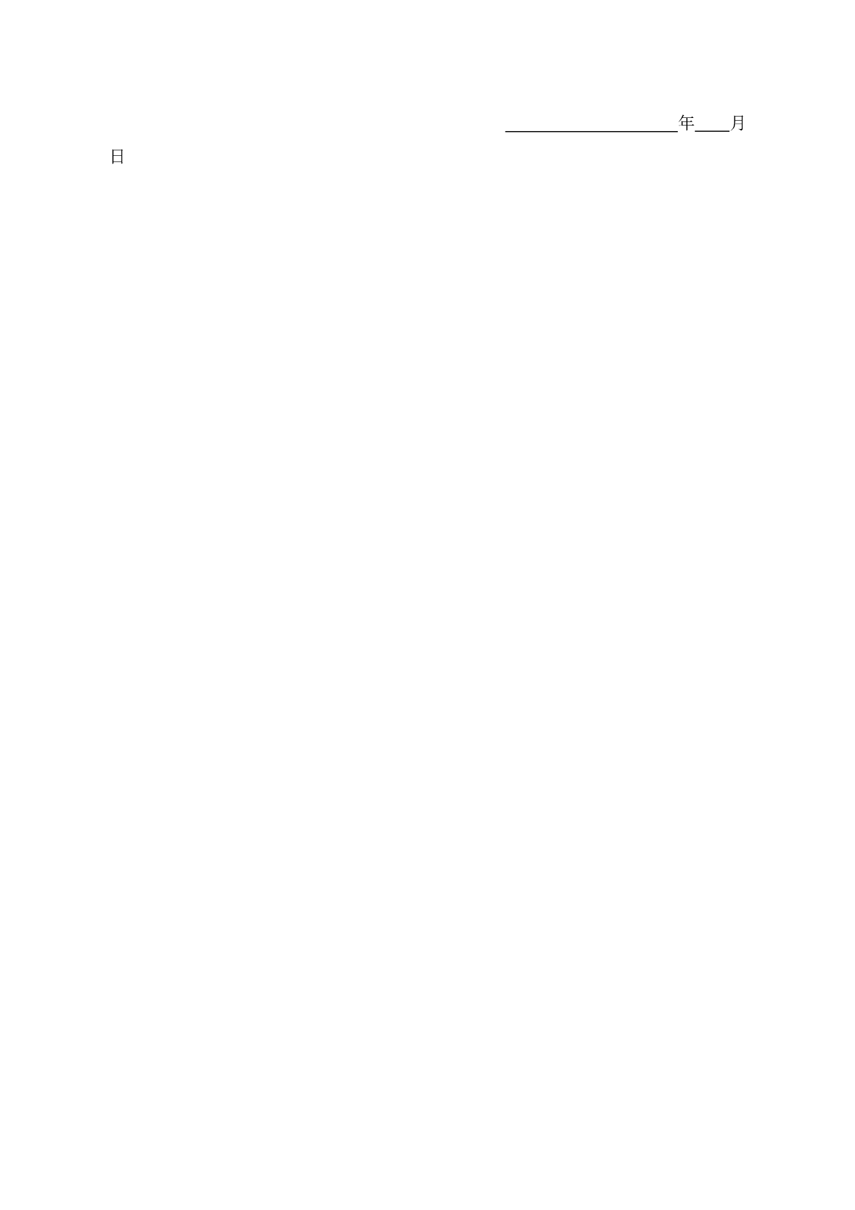 贺州市城区主干道路交通拥堵问题研究-11074字.doc 第2页