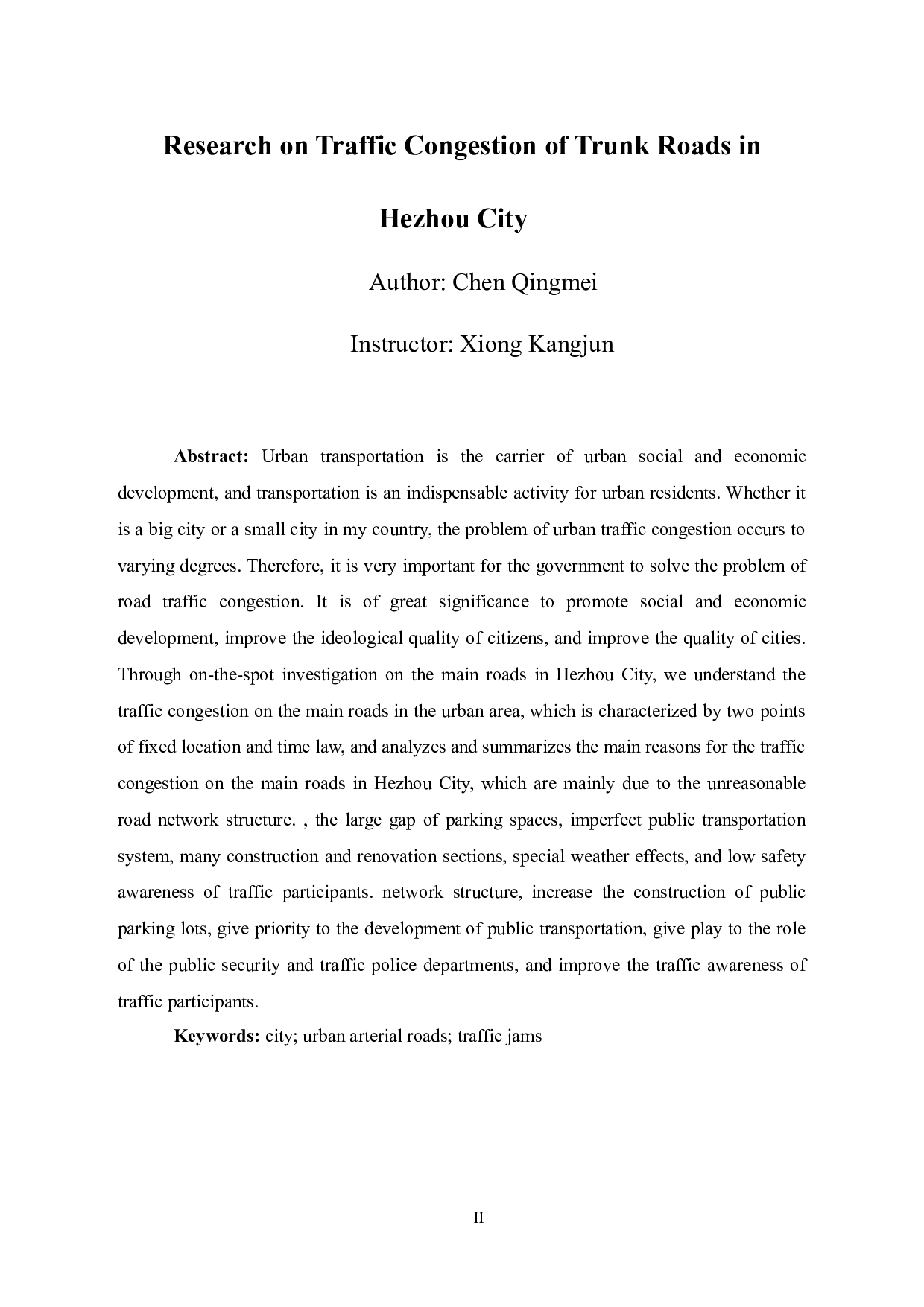 贺州市城区主干道路交通拥堵问题研究-11074字.doc 第4页