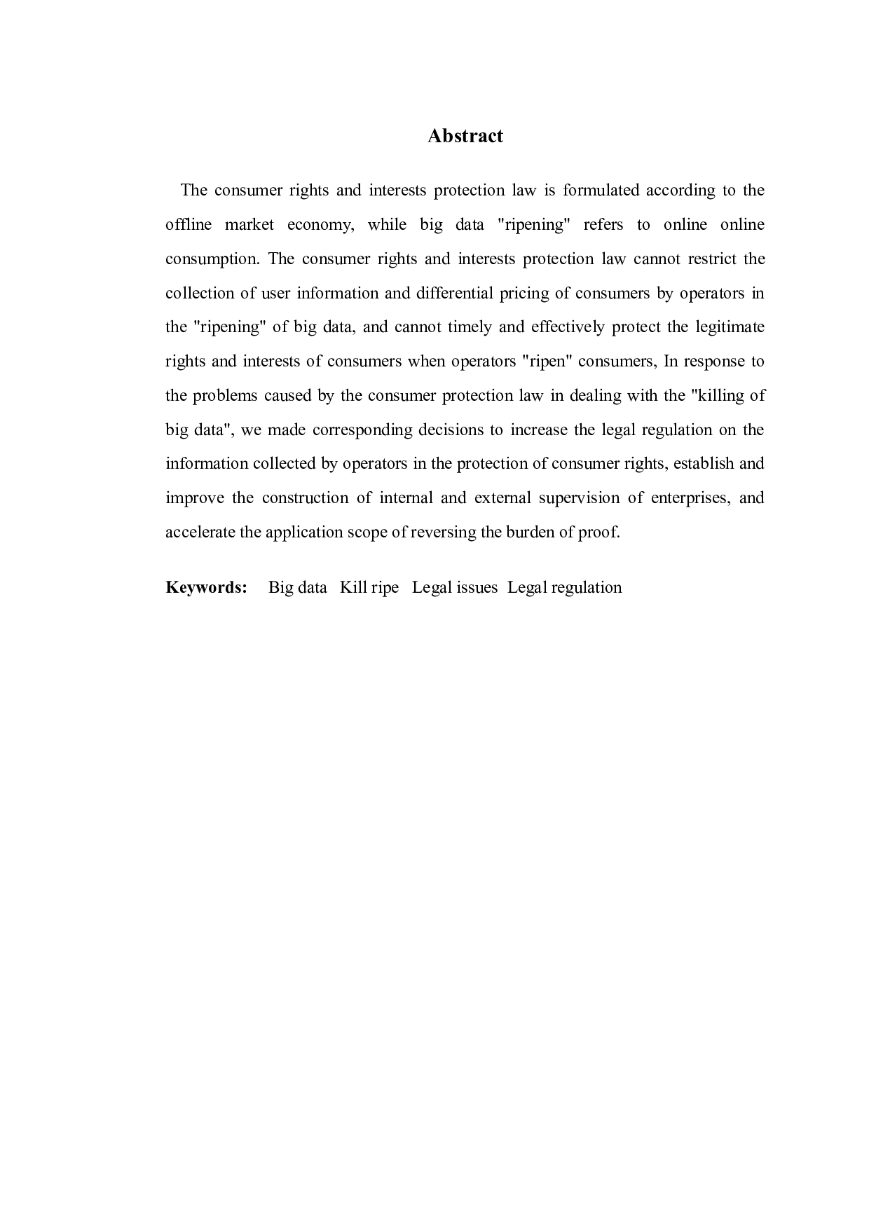 以《消费者权益保护法》为视角探究大数据&ldquo;杀熟&rdquo;的问题-7722字.doc 第2页