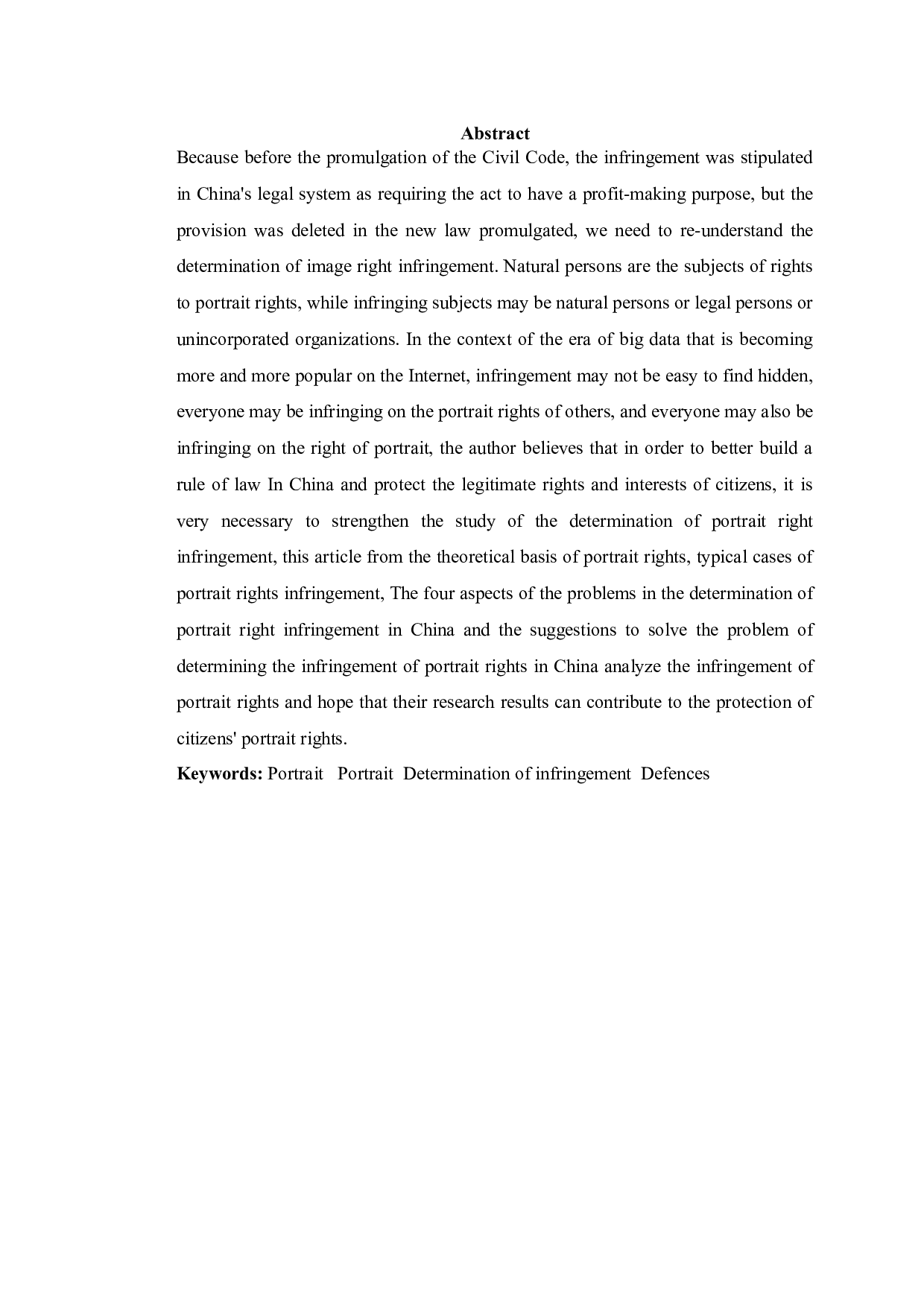 以&ldquo;葛优躺&rdquo;案件为例探究肖像权侵权认定法律问题-10842字.doc 第2页